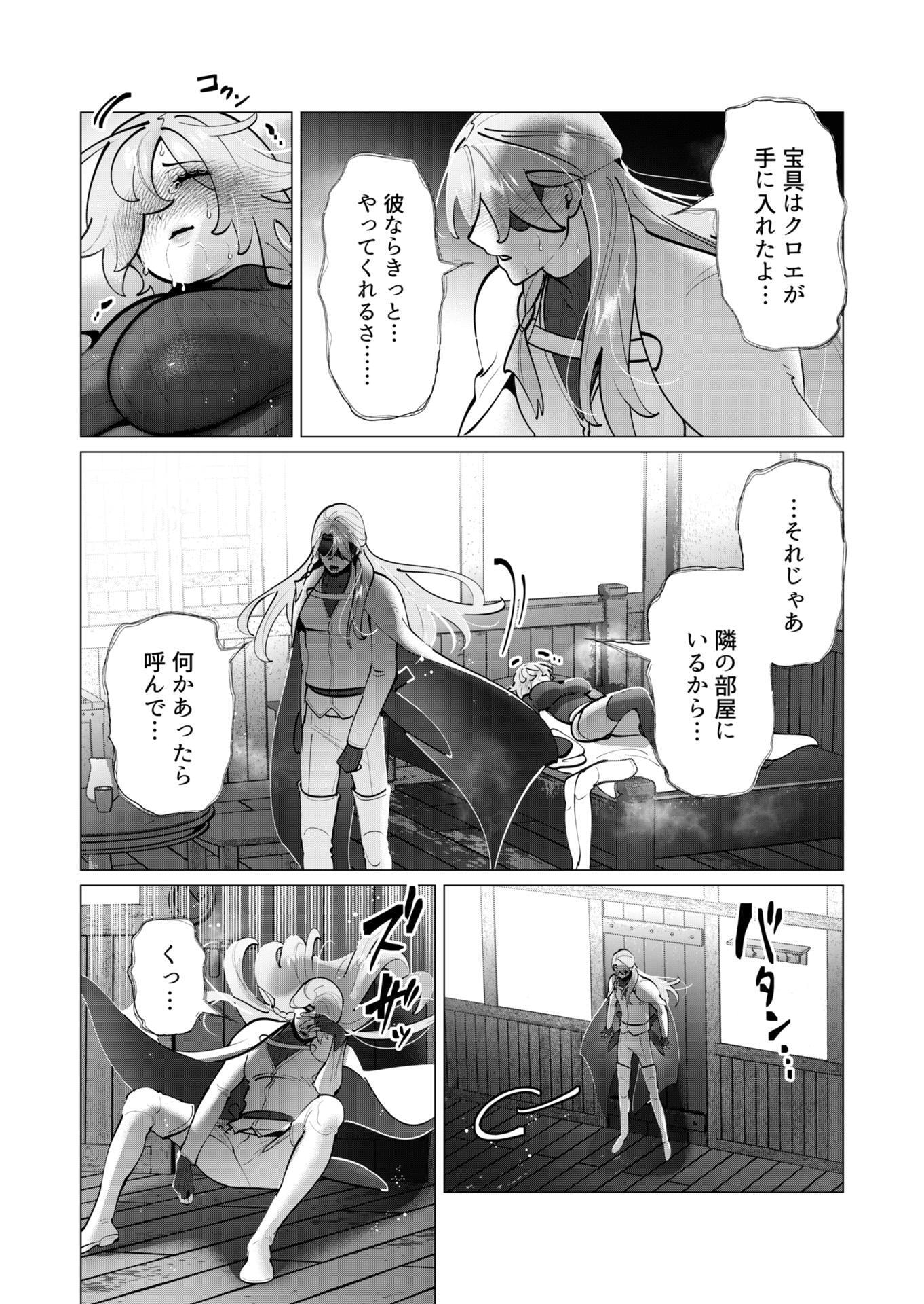 YUUSHA-SAMA WA HOUSHUU NI HITODZUMA WO GOKIBOU DESU Chapter 39 - Page 8