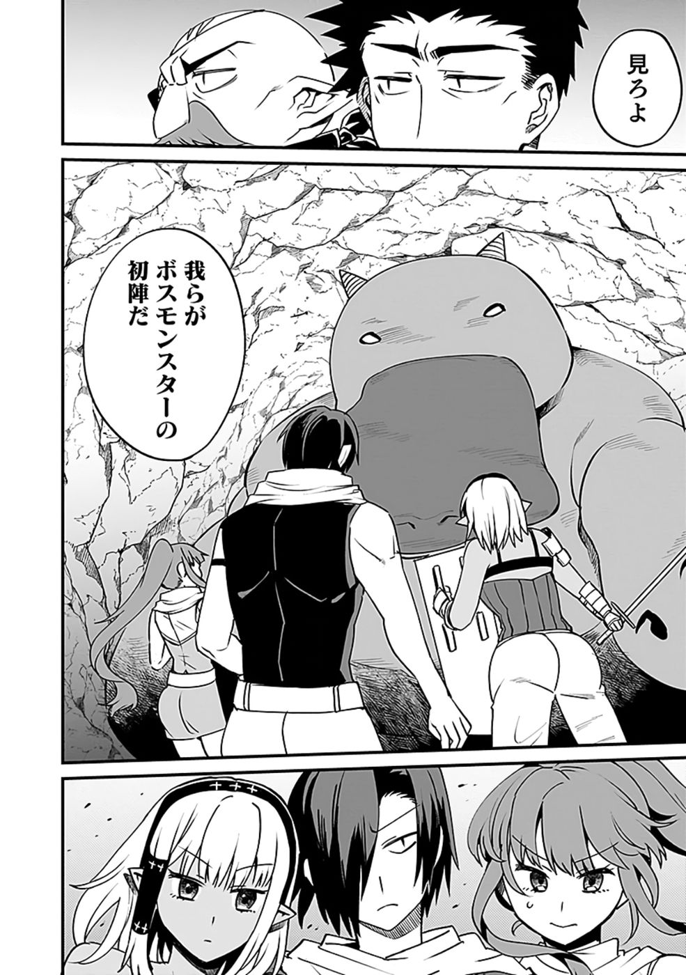 DUNGEON CORPORATION JOB OPENING Chap 5 - Pic 24