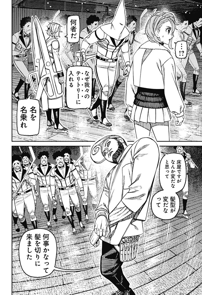 Read DANDADAN Chapter 235 [High Quality / Full] - Page 2 - nicomanga.com