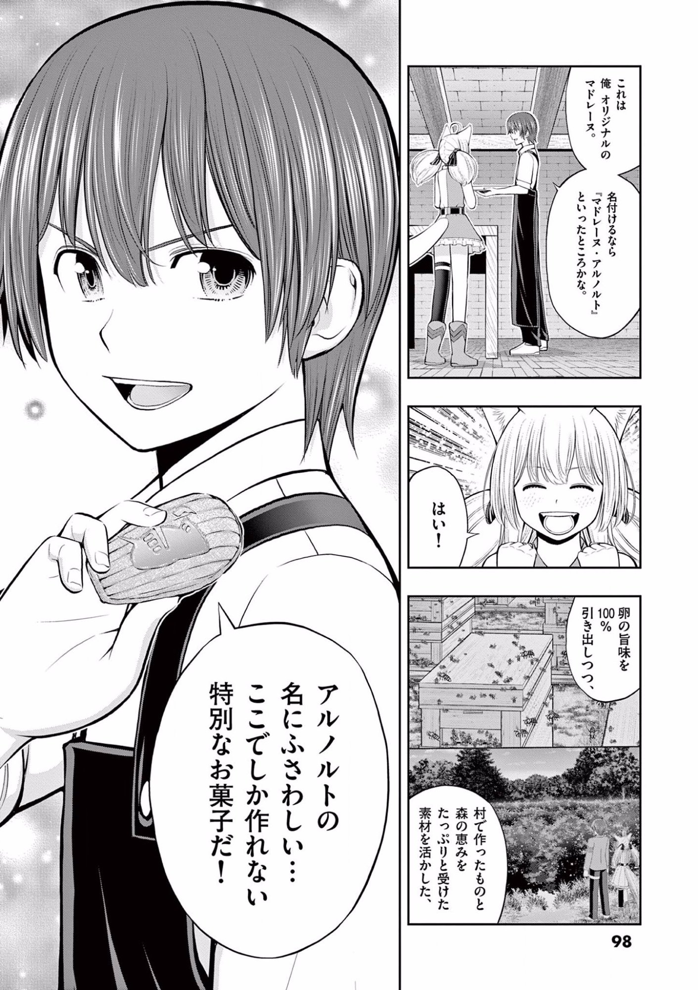OKASHI SHOKUNIN NO NARIAGARI - TENSAI PATISHIE NO RYOUCHI KEIEI Chapter 9 page 32 - nihonkuni.com