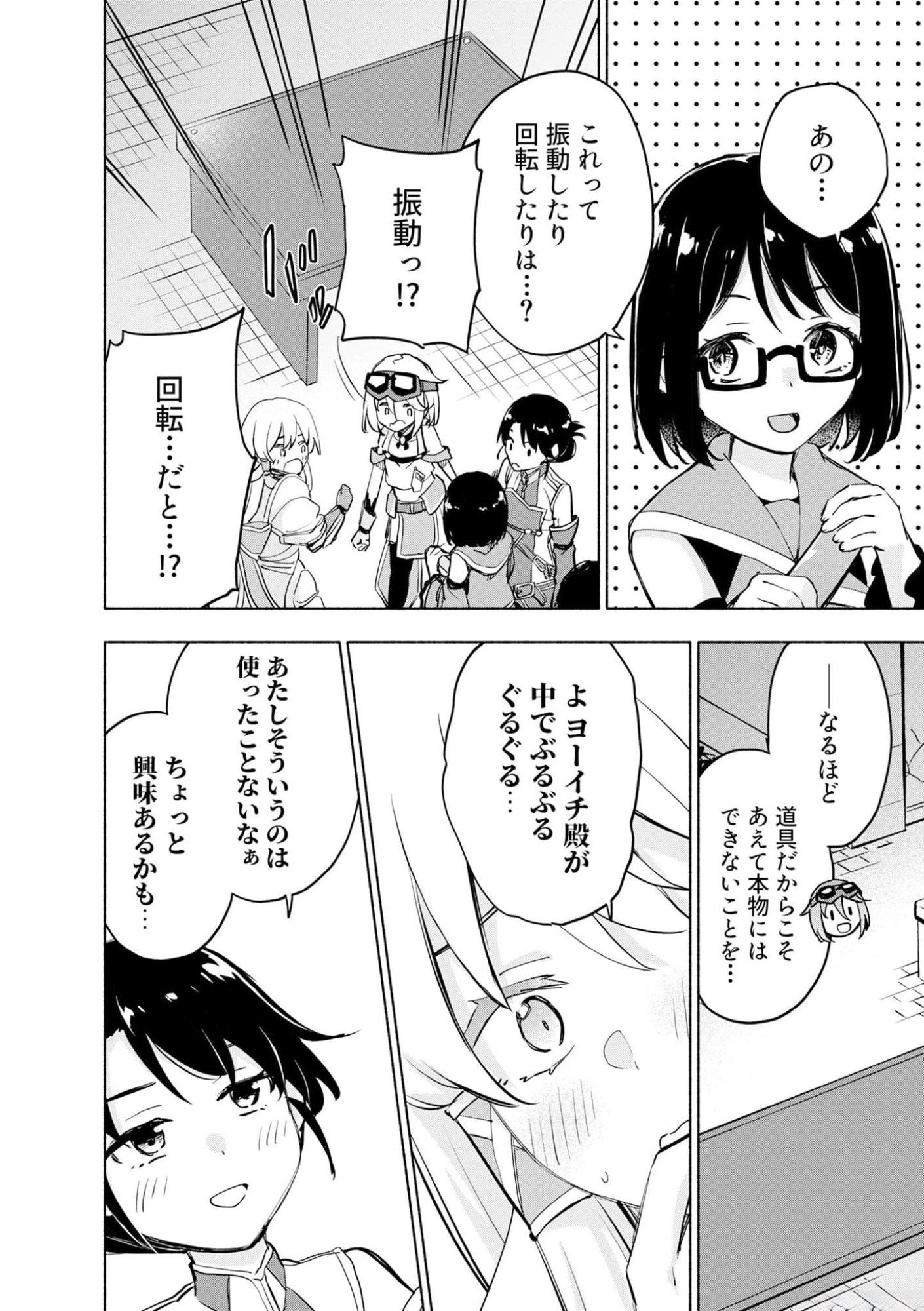 Read EH, TEN'I SHIPPAI! ?...... SEIKOU? Chapter 38 [High Quality / Full] - Page 6 - nicomanga.net
