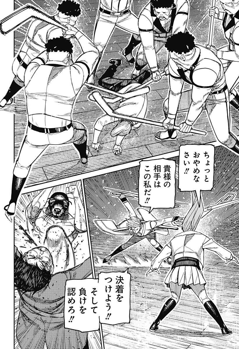 Read DANDADAN Chapter 235 [High Quality / Full] - Page 4 - nicomanga.com