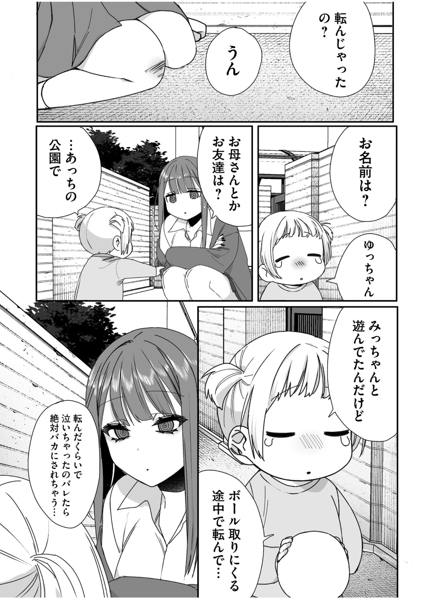 Read JIRAI NANDESUKA? CHIHARA-SAN Chapter 61 [High Quality / Full] - Page 4 - nicomanga.net