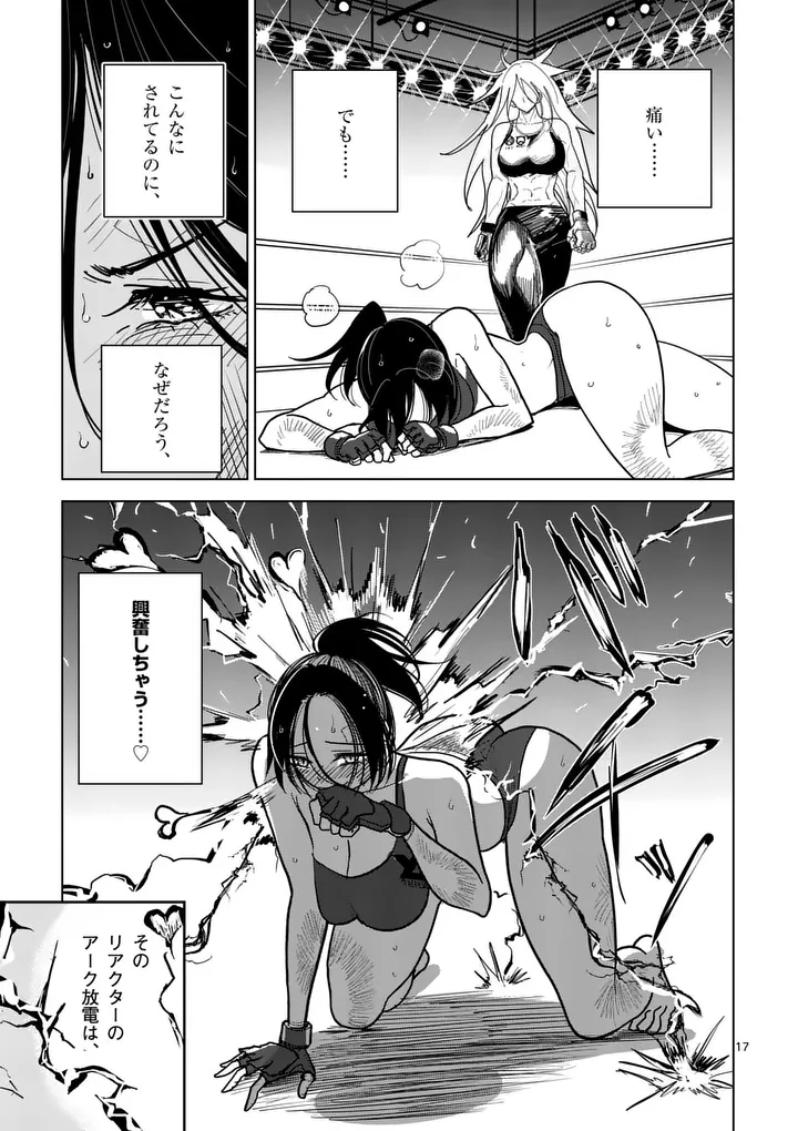 Read SONO HONOO NO NA WA SEIHEKI Chapter 7 [High Quality / Full] - Page 17 - nicomanga.net