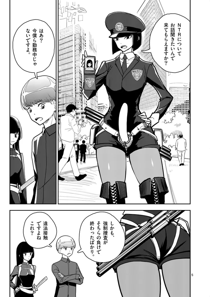 Read SONO HONOO NO NA WA SEIHEKI Chapter 12 [High Quality / Full] - Page 5 - nicomanga.net