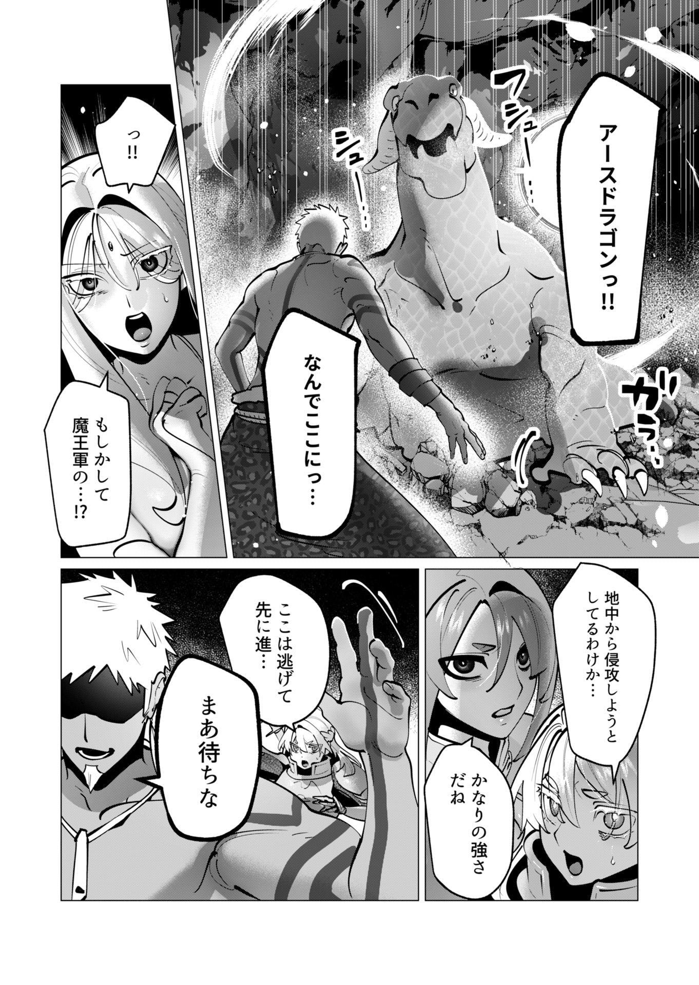 YUUSHA-SAMA WA HOUSHUU NI HITODZUMA WO GOKIBOU DESU Chapter 41 - Page 15