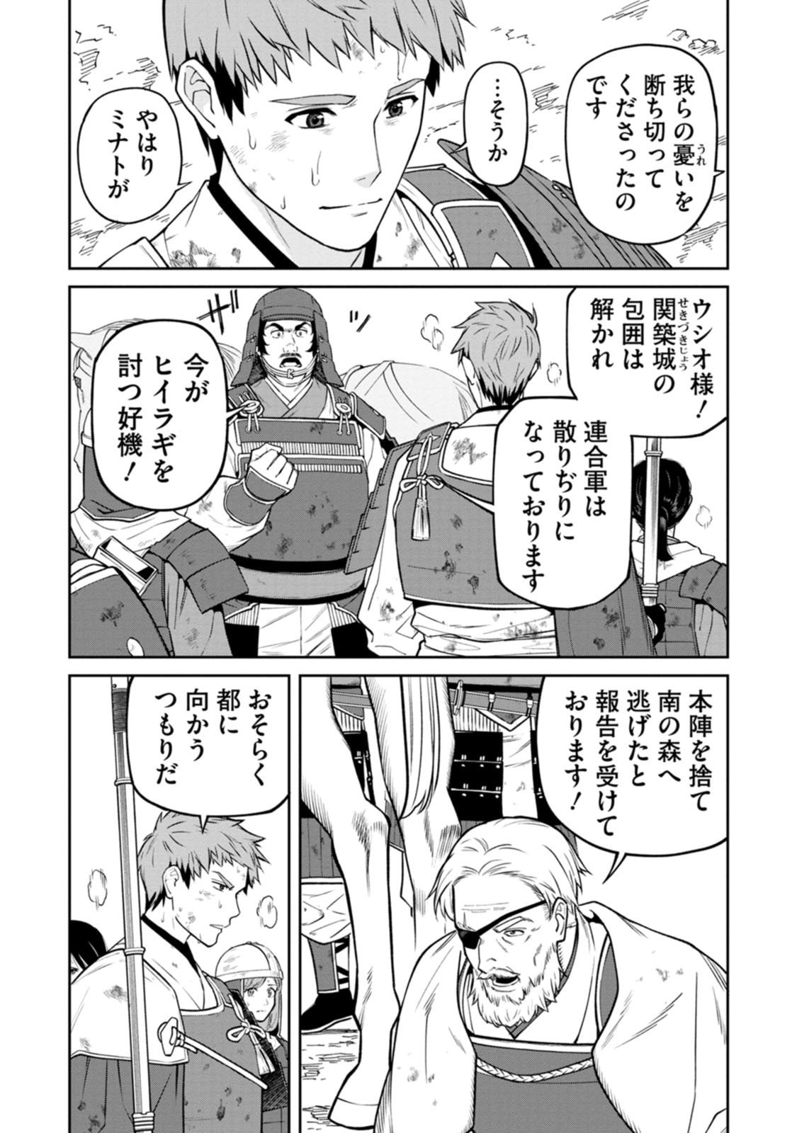 Read ISHIGAMI SENKI Chapter 22 [High Quality / Full] - Page 24 - dark.nicomanga.com