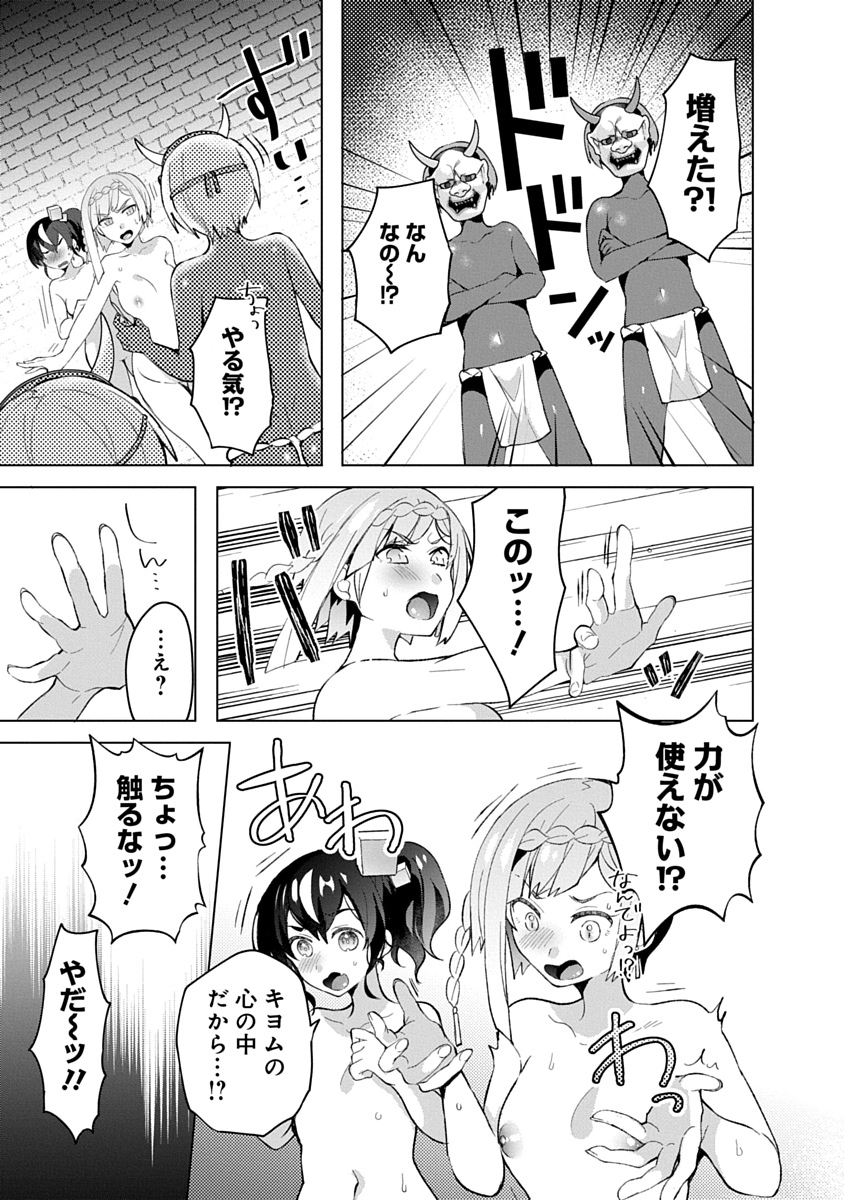 Read TEITO OSOUJI HOUSHI-DAN Chapter 14 [High Quality / Full] - Page 19 - dark.nicomanga.com