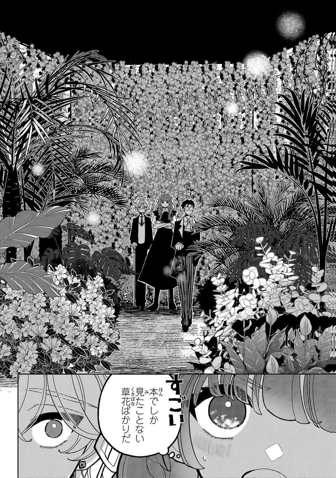 ONNA DANSHAKU NO NIWASHI Chapter 9 - Page 28