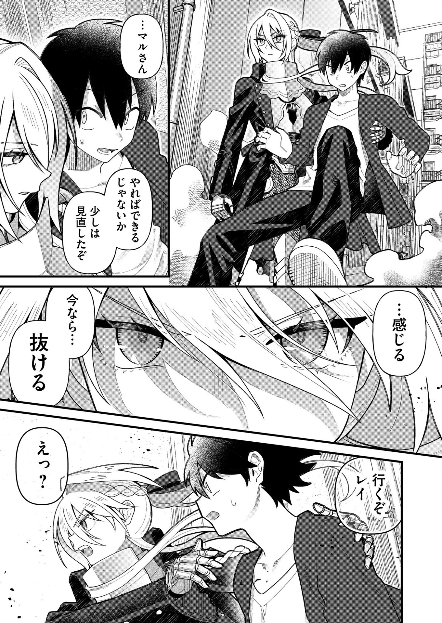 UCHI NI KAERU TO ITSUMO KUKKORO GA IRU Chapter 5 page 9 - nihonkuni.com