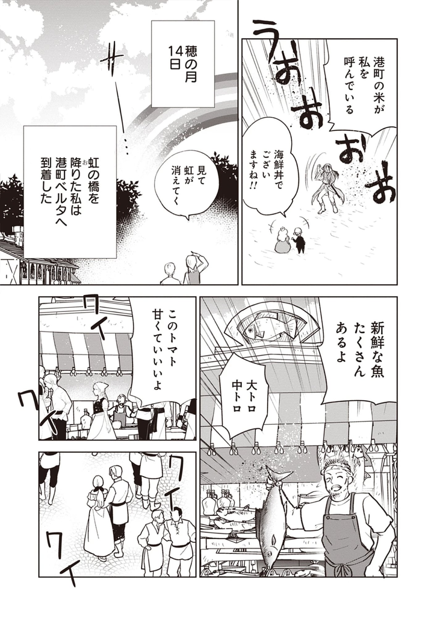 Read Oukoku No Kagi Chapter 5.1 [High Quality / Full] - Page 7 - nicomanga.com
