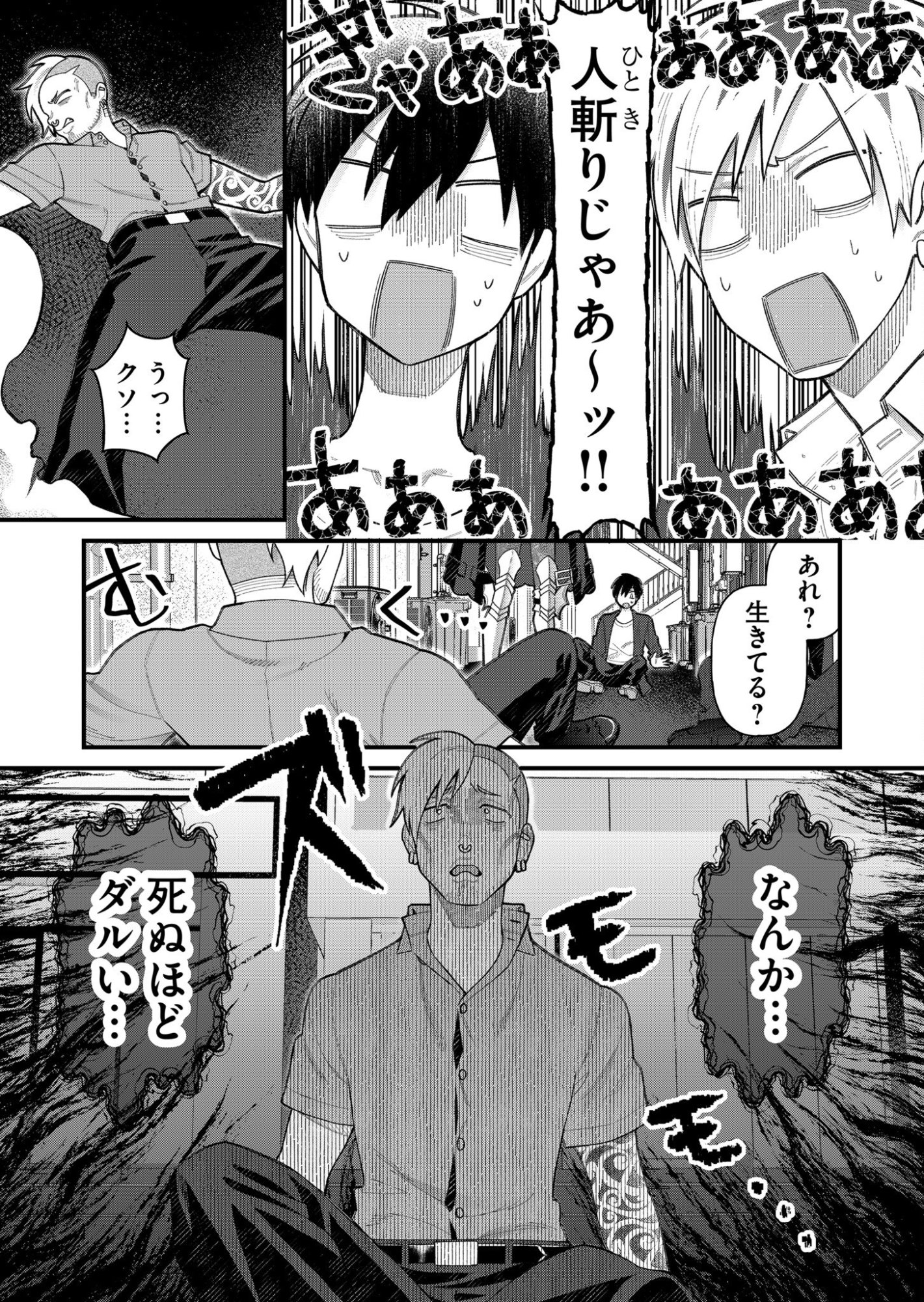 UCHI NI KAERU TO ITSUMO KUKKORO GA IRU Chapter 5 page 13 - nihonkuni.com