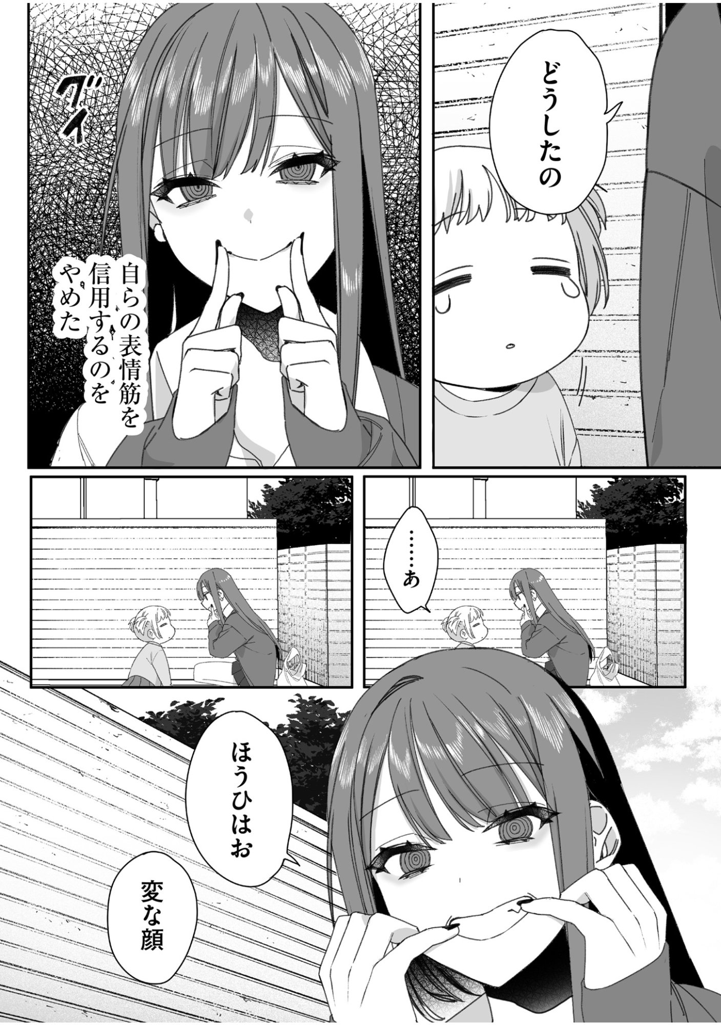 Read JIRAI NANDESUKA? CHIHARA-SAN Chapter 61 [High Quality / Full] - Page 3 - nicomanga.net