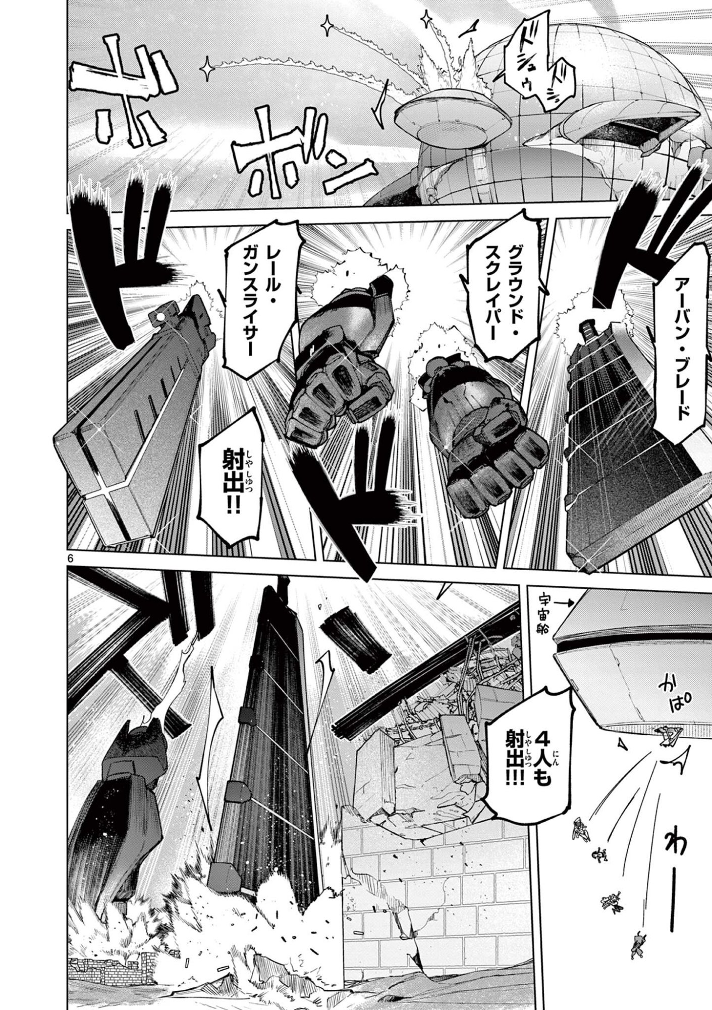 Read GIANT OJOUSAMA Chapter 162 [High Quality / Full] - Page 8 - dark.nicomanga.com
