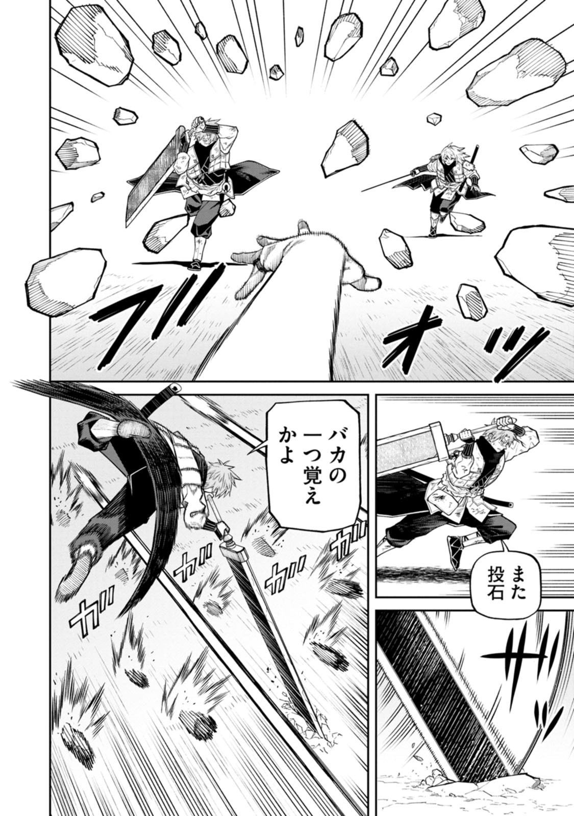 Read ISHIGAMI SENKI Chapter 22 [High Quality / Full] - Page 6 - dark.nicomanga.com