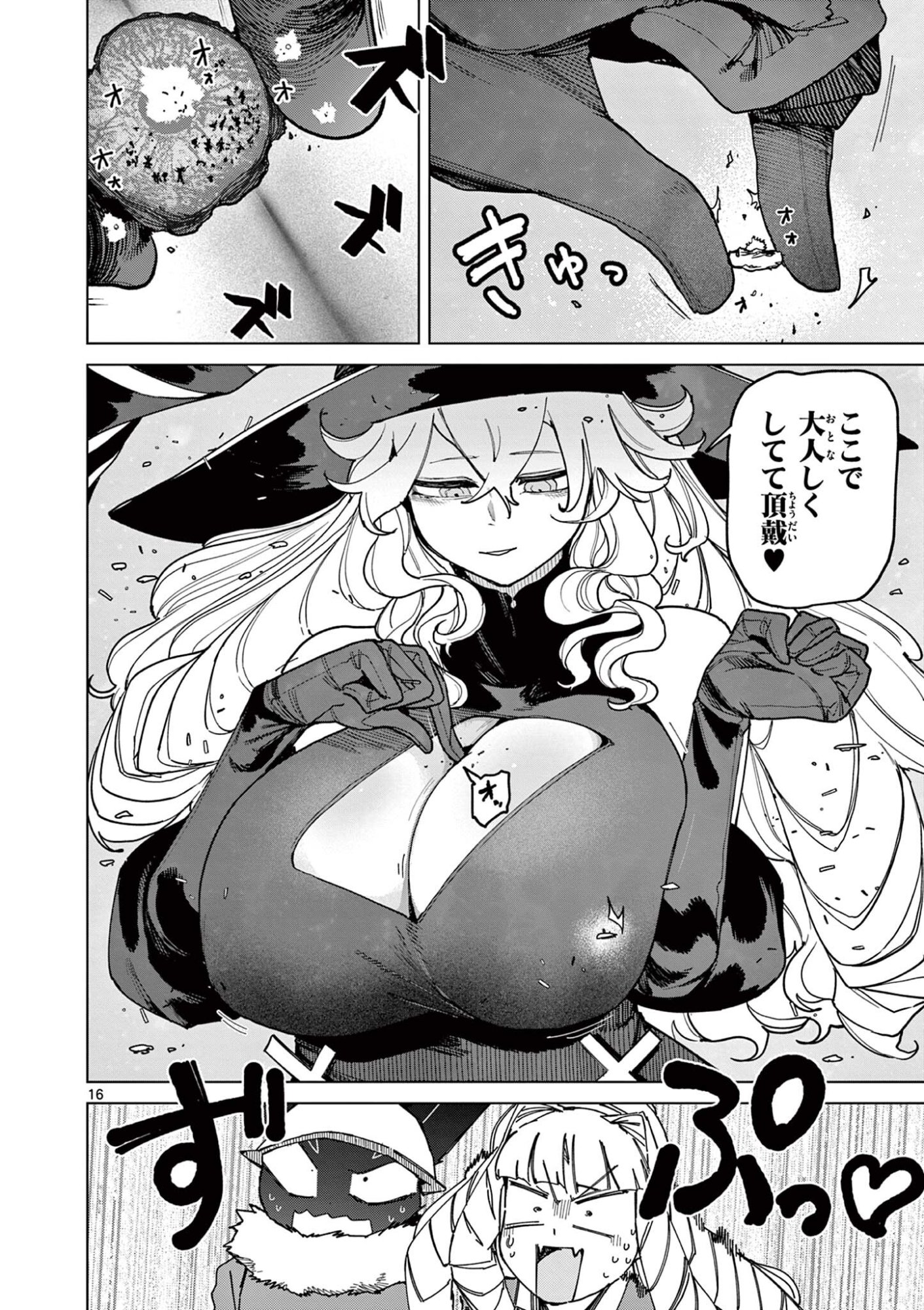 Read GIANT OJOUSAMA Chapter 164 [High Quality / Full] - Page 18 - dark.nicomanga.com