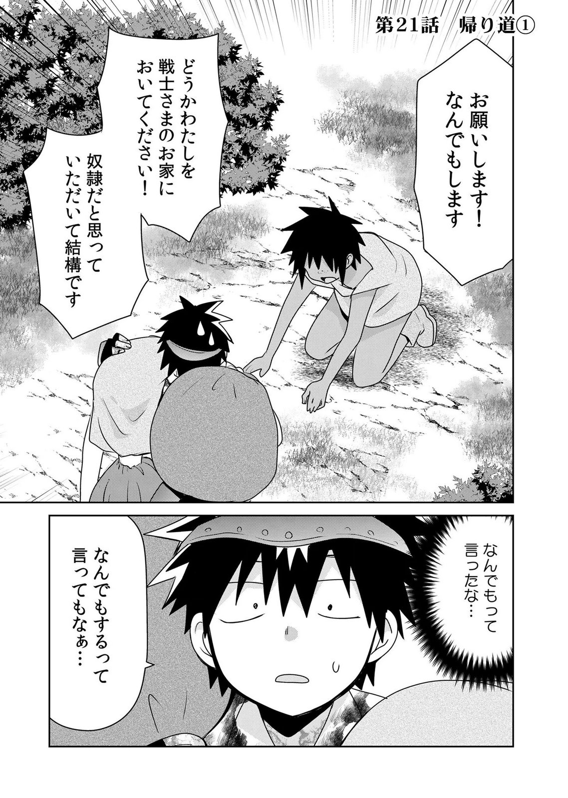 Choi Kuzu Shachiku No Isekai Harem Kenkouki Chap 21 - Pic 3