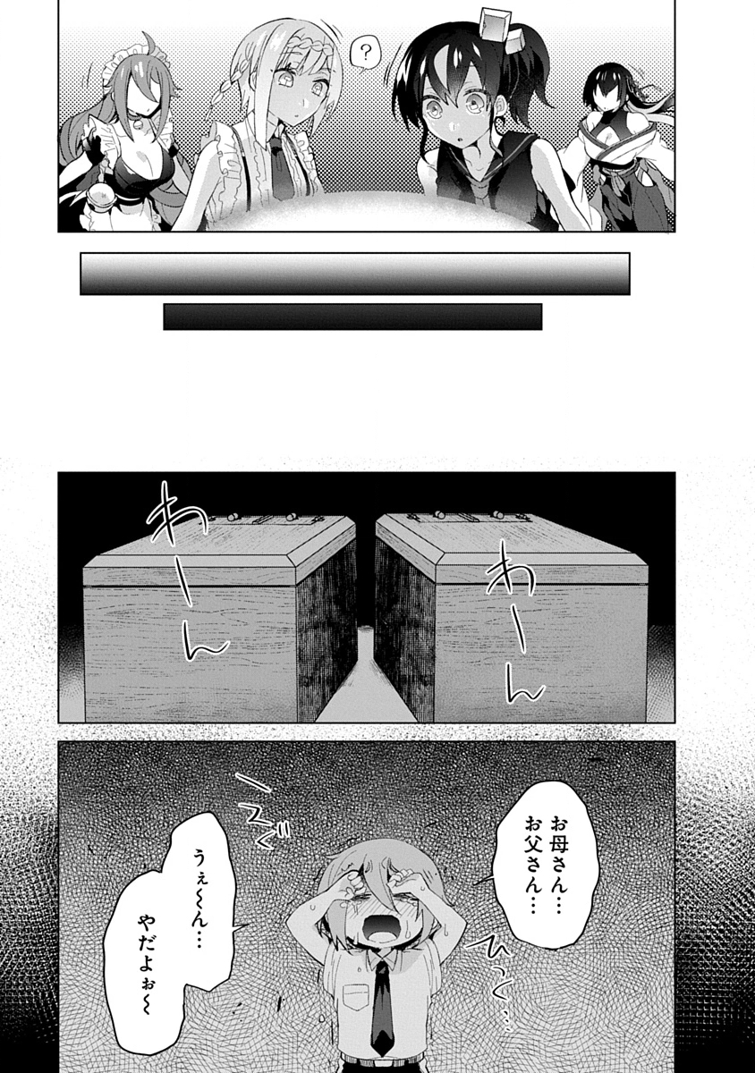 Read TEITO OSOUJI HOUSHI-DAN Chapter 14 [High Quality / Full] - Page 11 - dark.nicomanga.com