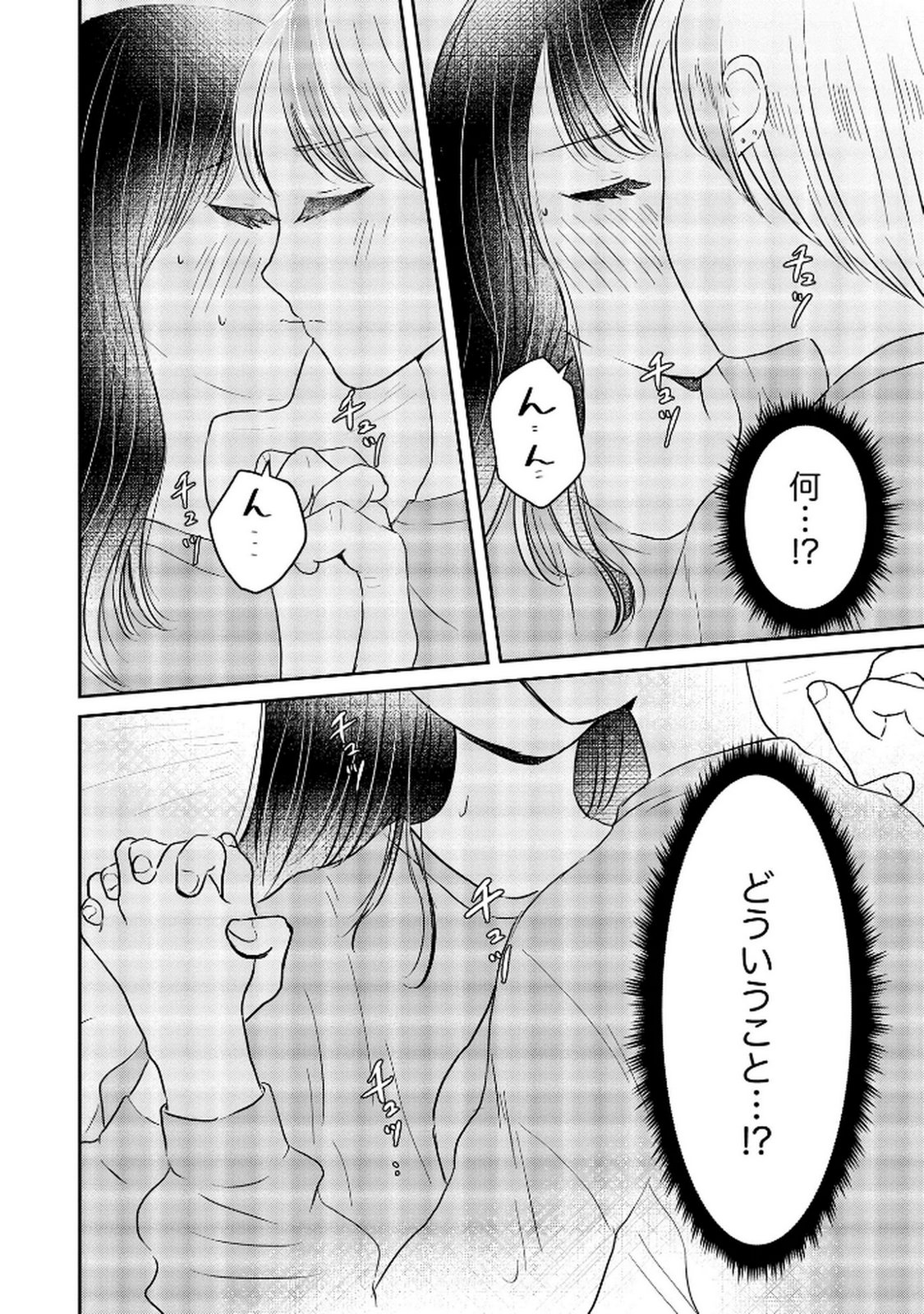 Read HOUSEKI WO KAU Chapter 6 [High Quality / Full] - Page 2 - dark.nicomanga.com