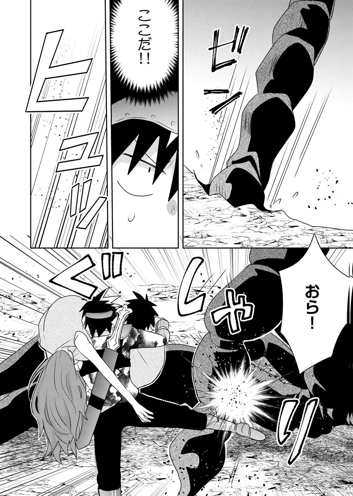 Choi Kuzu Shachiku No Isekai Harem Kenkouki Chap 21 - Pic 22