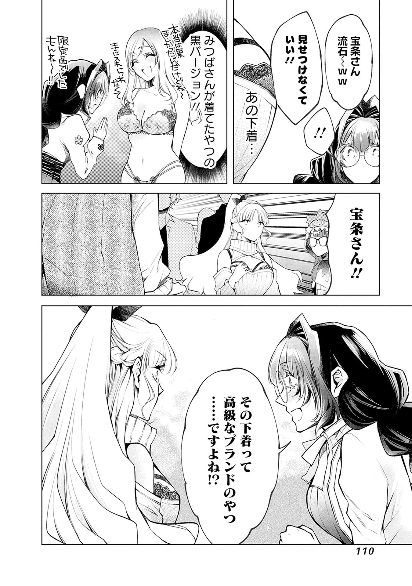 NEGAI AI: HAJIMETE DOUSHI NO HAJIRAI YUUGI Chapter 17 page 4 - nihonkuni.com