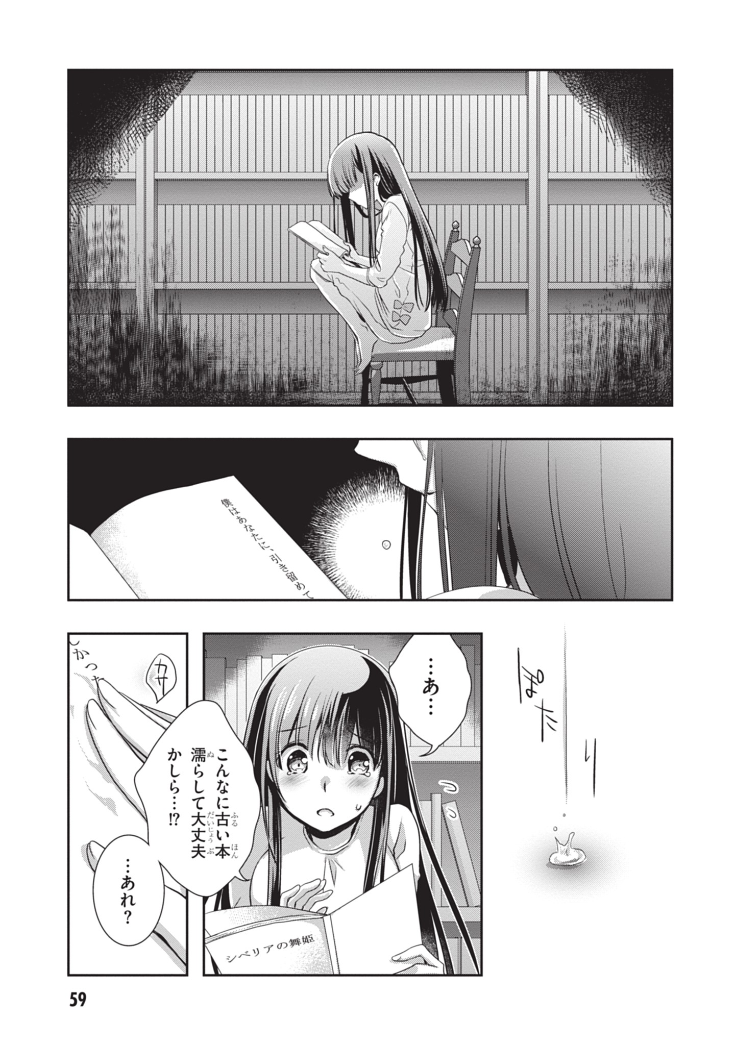 MAMAHAHA NO TSUREGO GA MOTO KANODATTA Chapter 46 - Page 11