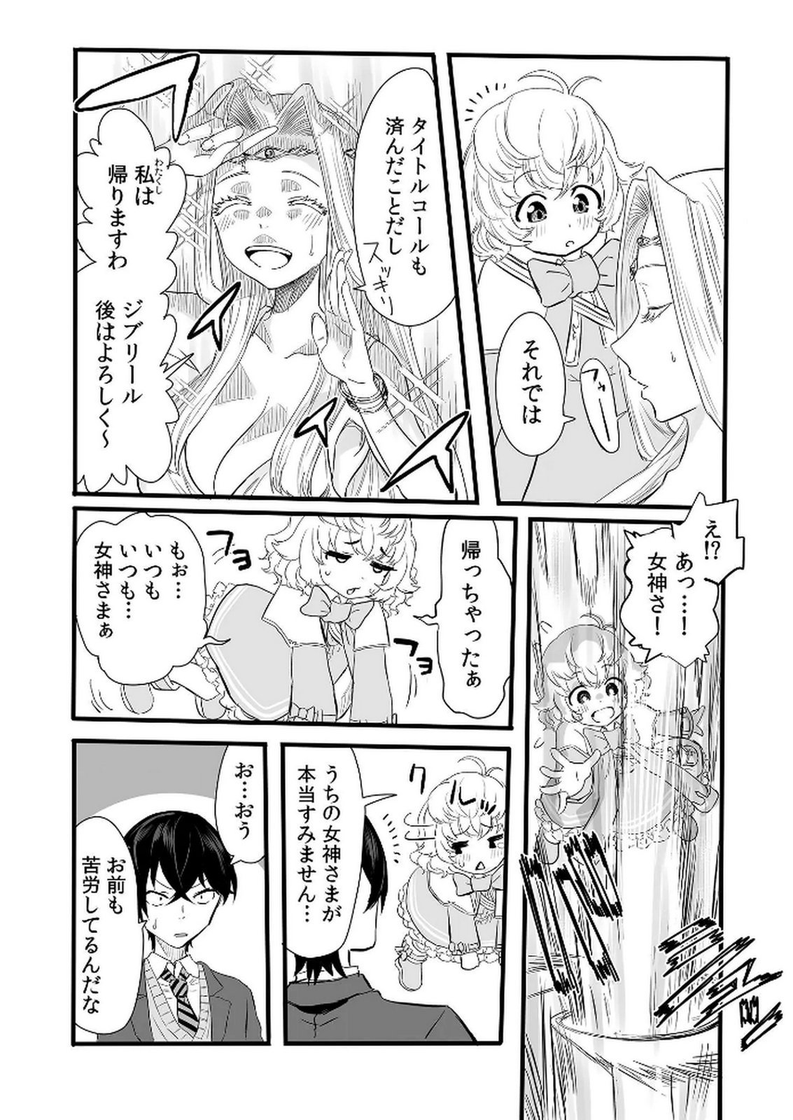 KYOU KARA TSUKAERU ISEKAI RENAI MANUAL Chapter 1 page 29 - nihonkuni.com