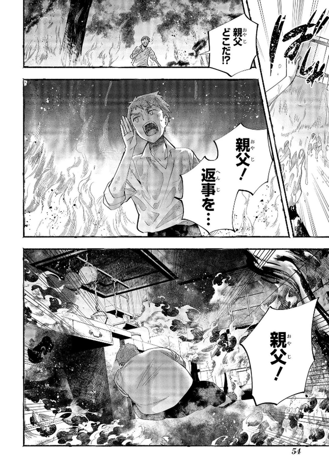 Read BAKEMONO-JOU SOPHIE NO SALON Chapter 6 [High Quality / Full] - Page 22 - nicomanga.net