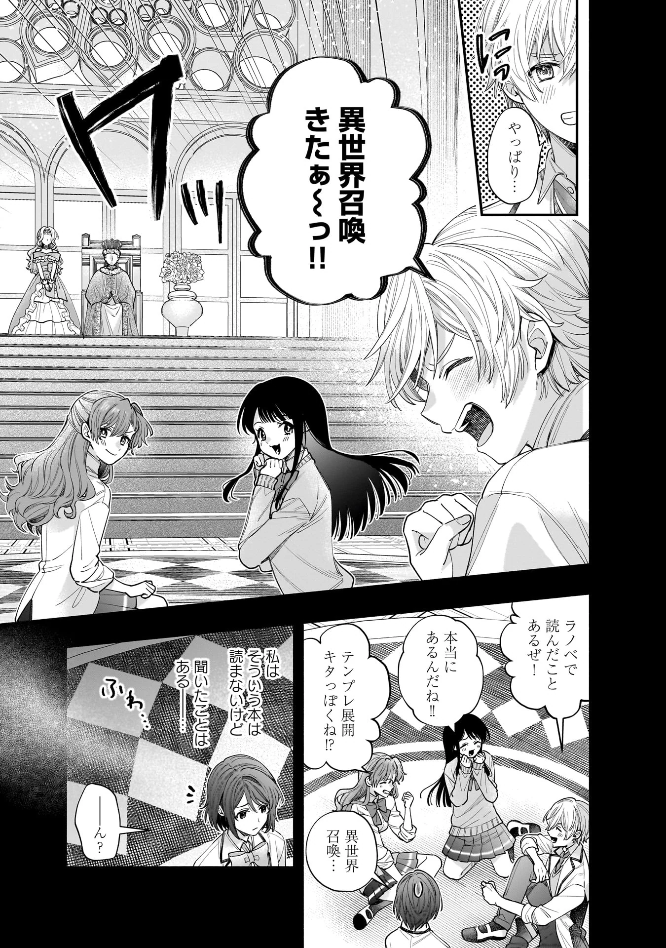 Read ISEKAI DEMO KAGIYA-SAN (MANGA) Chapter 61 [High Quality / Full] - Page 6 - nicomanga.net