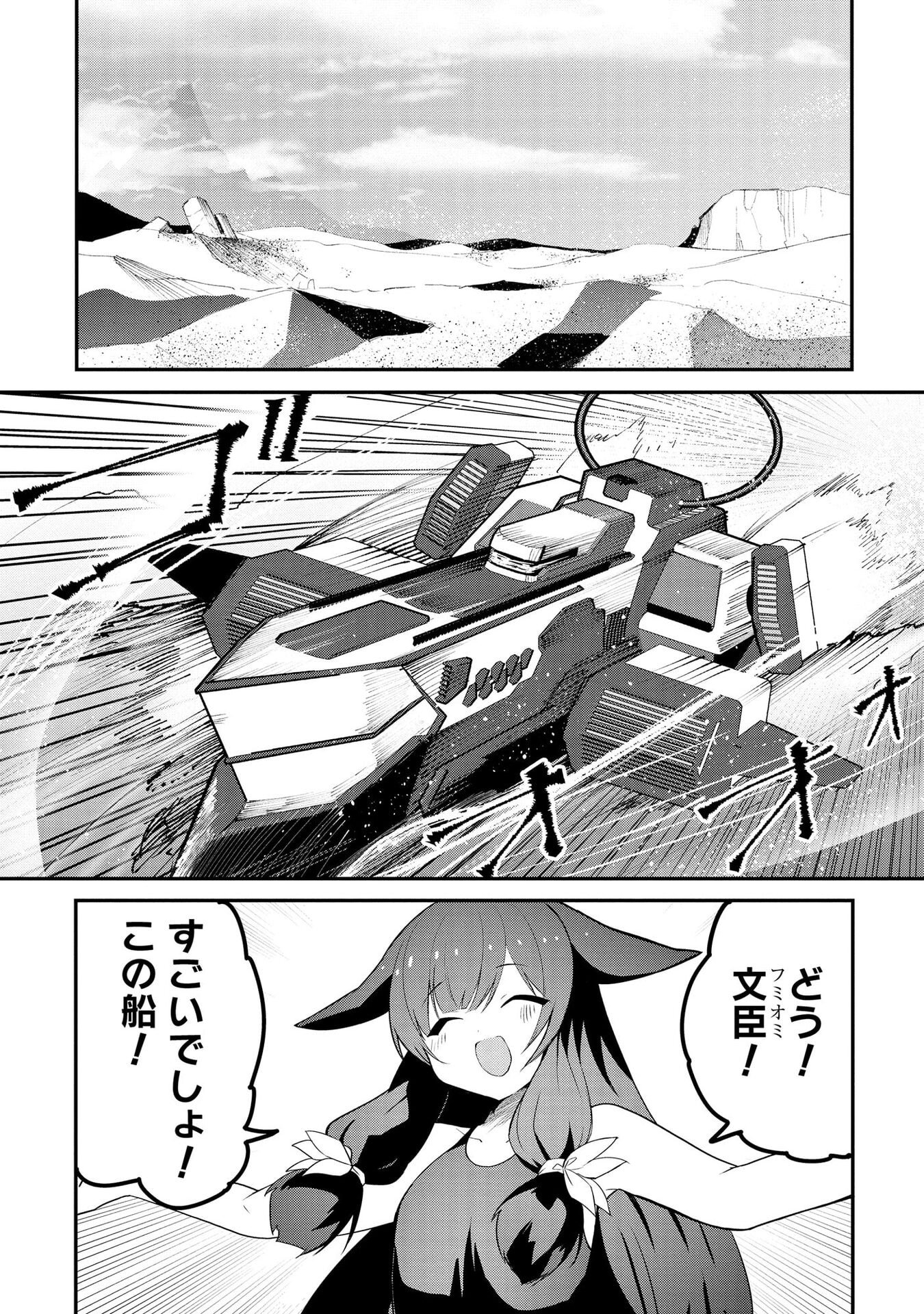 Read JUUKOSO KOSHISOI: ISEKAI NO MEIUN WA, BOKURA NO KISS NI KAKATTERU YOU DESU Chapter 11 [High Quality / Full] - Page 4 - nicomanga.net