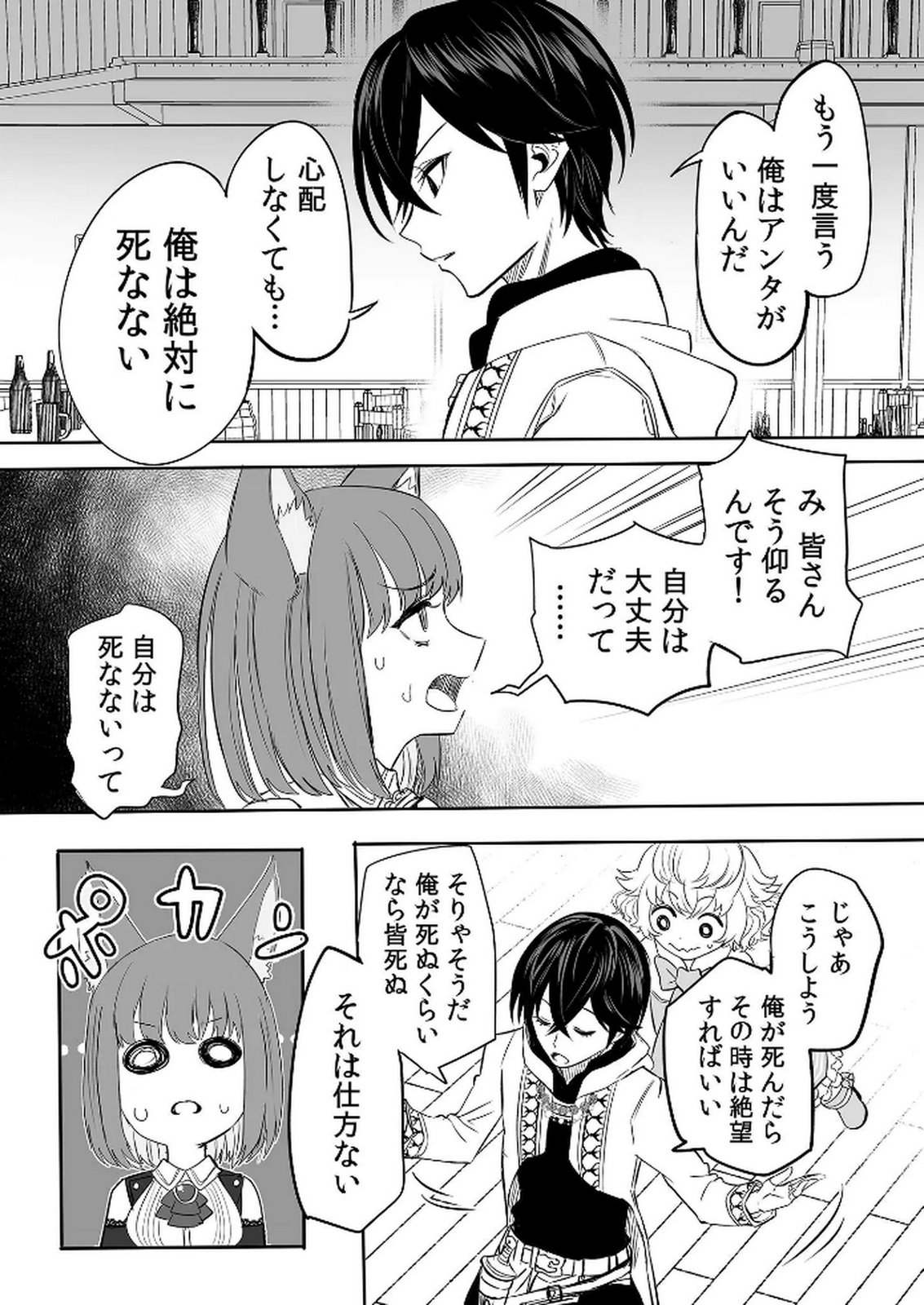 KYOU KARA TSUKAERU ISEKAI RENAI MANUAL Chapter 5 page 12 - nihonkuni.com