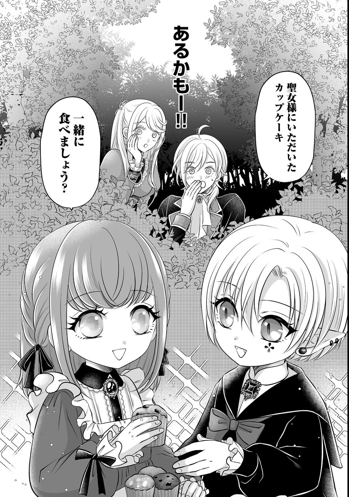 GANBARE JINSEI ISSHUUME REIJOU-CHAN Chap 3 - Pic 10