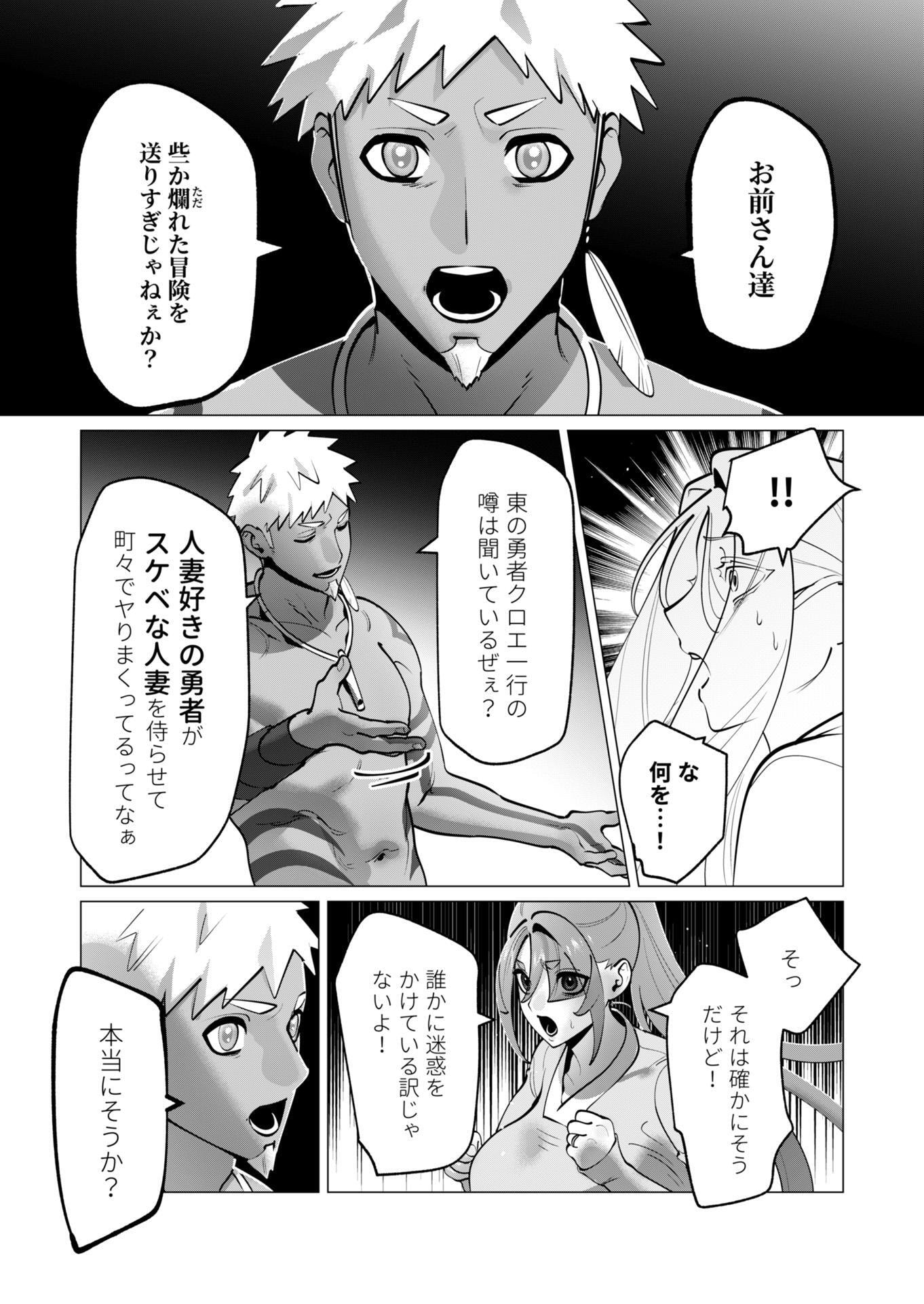 YUUSHA-SAMA WA HOUSHUU NI HITODZUMA WO GOKIBOU DESU Chapter 43 - Page 9