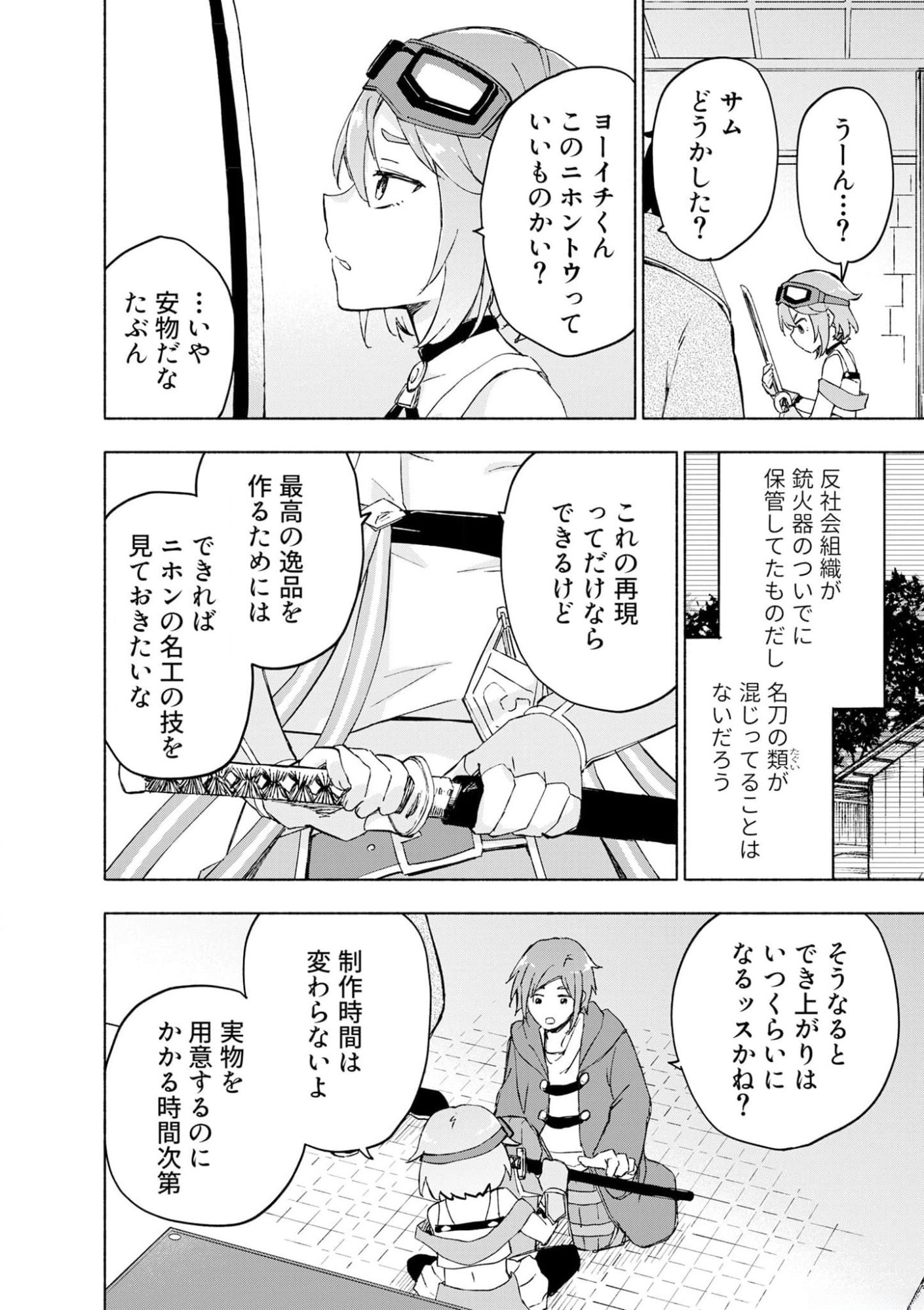 Read EH, TEN'I SHIPPAI! ?...... SEIKOU? Chapter 42 [High Quality / Full] - Page 12 - nicomanga.net
