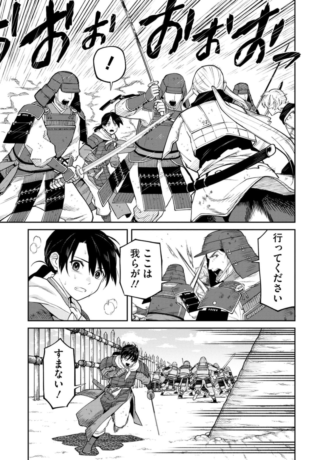 Read ISHIGAMI SENKI Chapter 20 [High Quality / Full] - Page 21 - dark.nicomanga.com