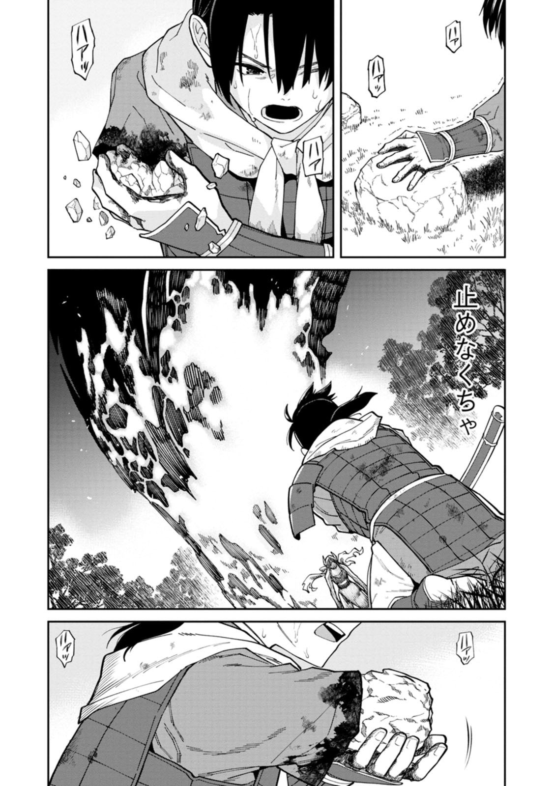 Read ISHIGAMI SENKI Chapter 24 [High Quality / Full] - Page 27 - dark.nicomanga.com