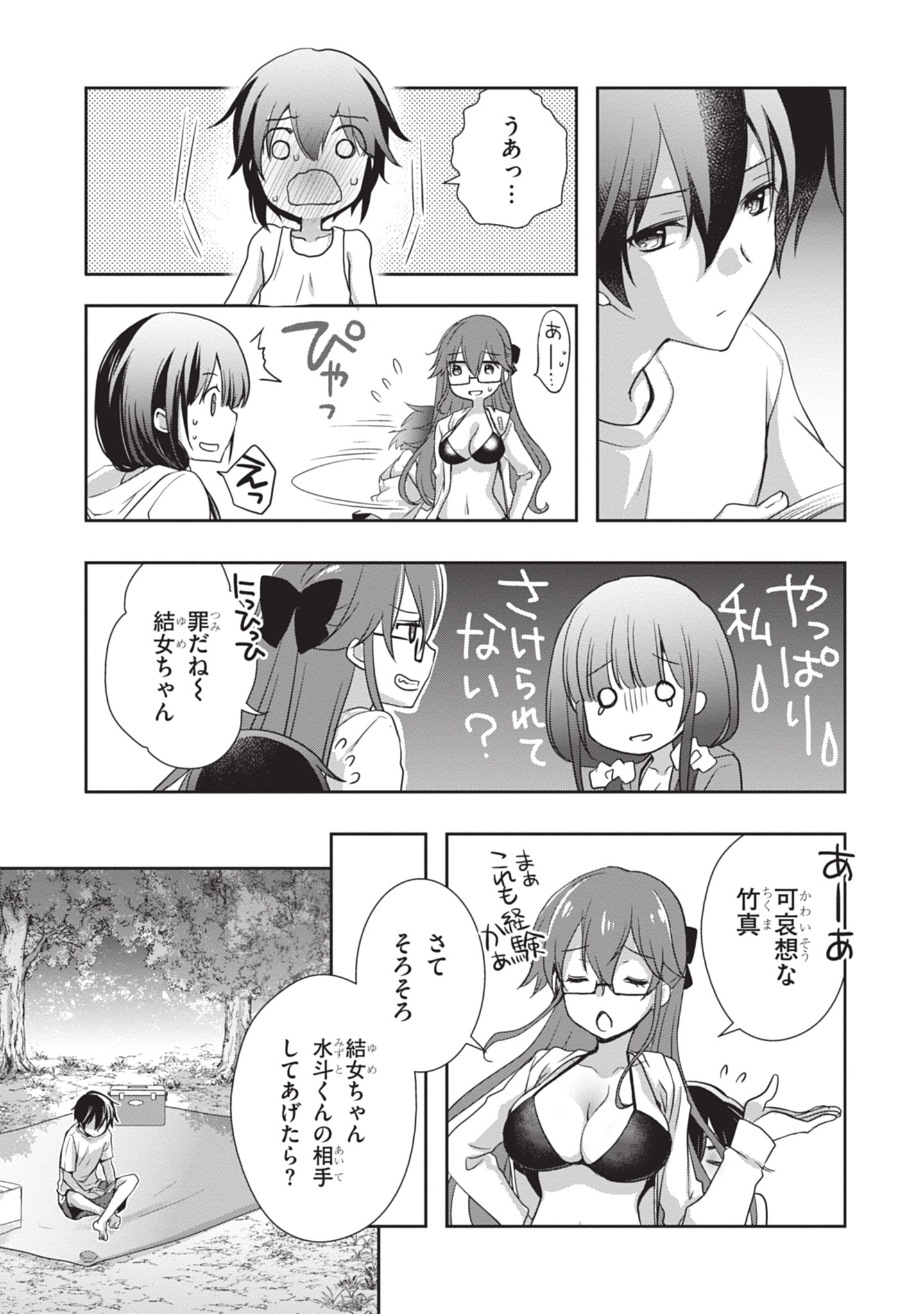 MAMAHAHA NO TSUREGO GA MOTO KANODATTA Chapter 48 - Page 5