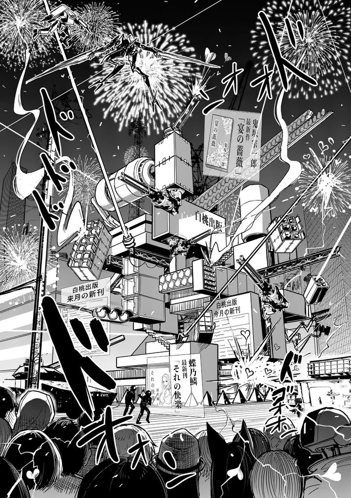 Read SONO HONOO NO NA WA SEIHEKI Chapter 7 [High Quality / Full] - Page 2 - nicomanga.net