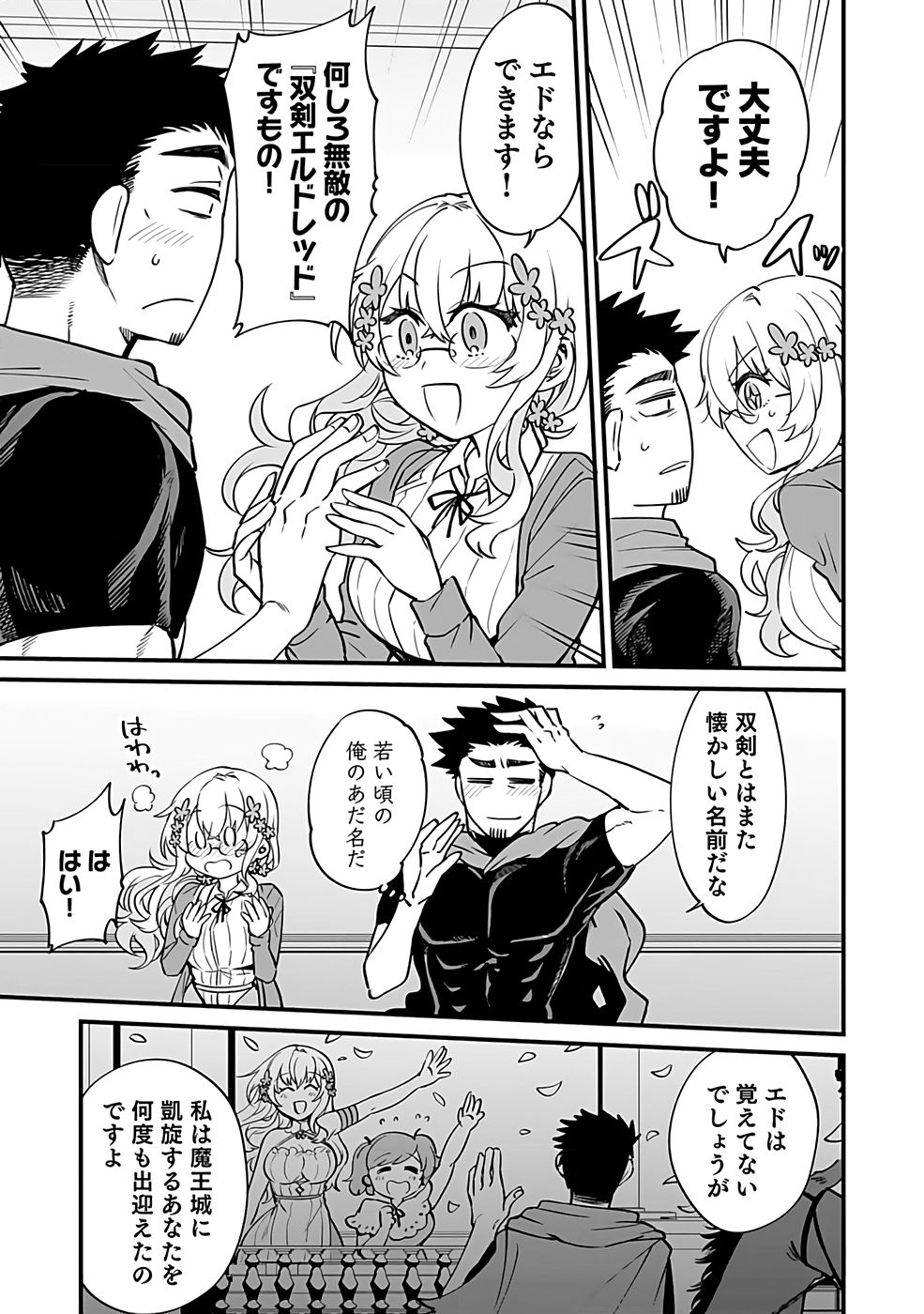 DUNGEON CORPORATION JOB OPENING Chap 1 - Pic 25