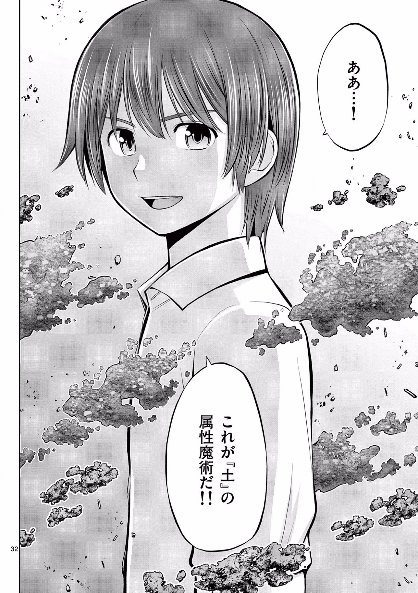 OKASHI SHOKUNIN NO NARIAGARI - TENSAI PATISHIE NO RYOUCHI KEIEI Chapter 7 page 32 - nihonkuni.com