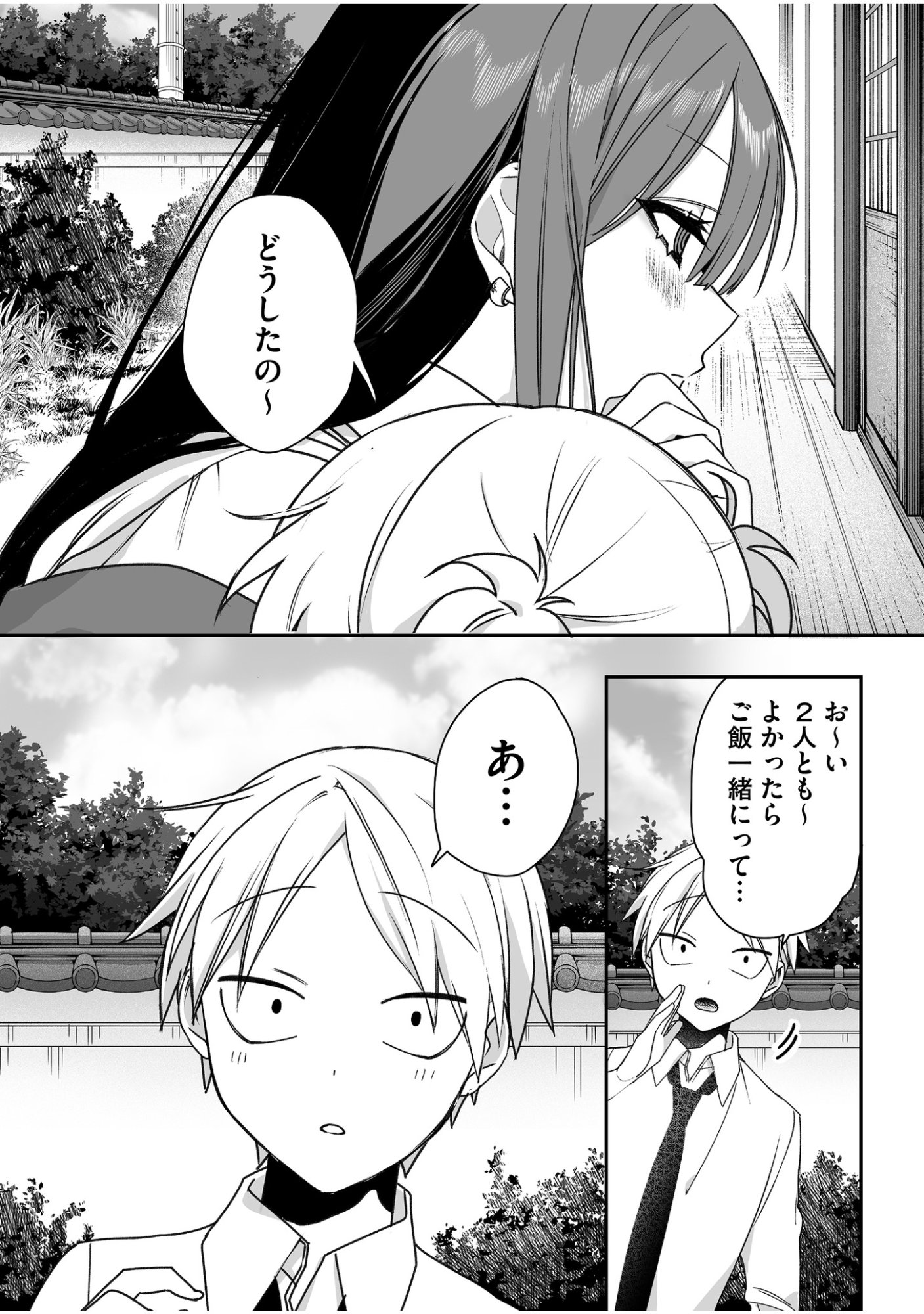 Read JIRAI NANDESUKA? CHIHARA-SAN Chapter 59 [High Quality / Full] - Page 9 - nicomanga.net