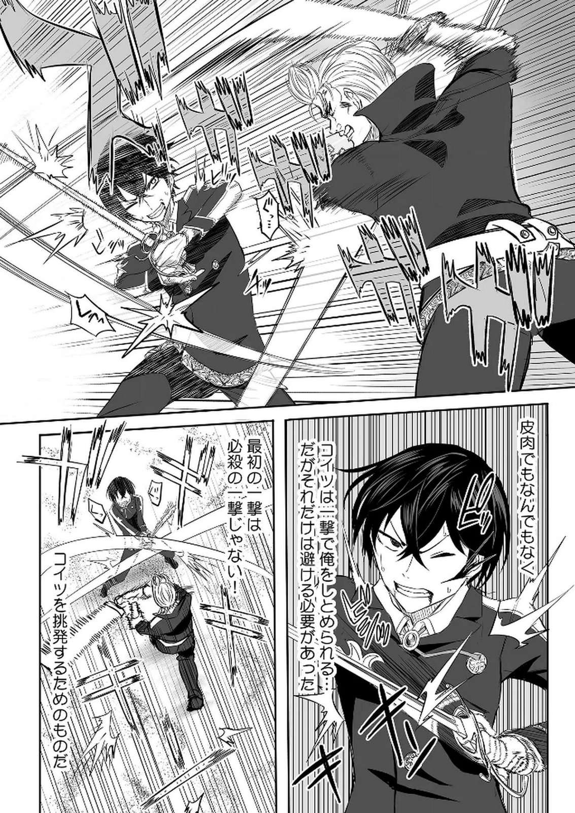KYOU KARA TSUKAERU ISEKAI RENAI MANUAL Chapter 3 page 18 - nihonkuni.com