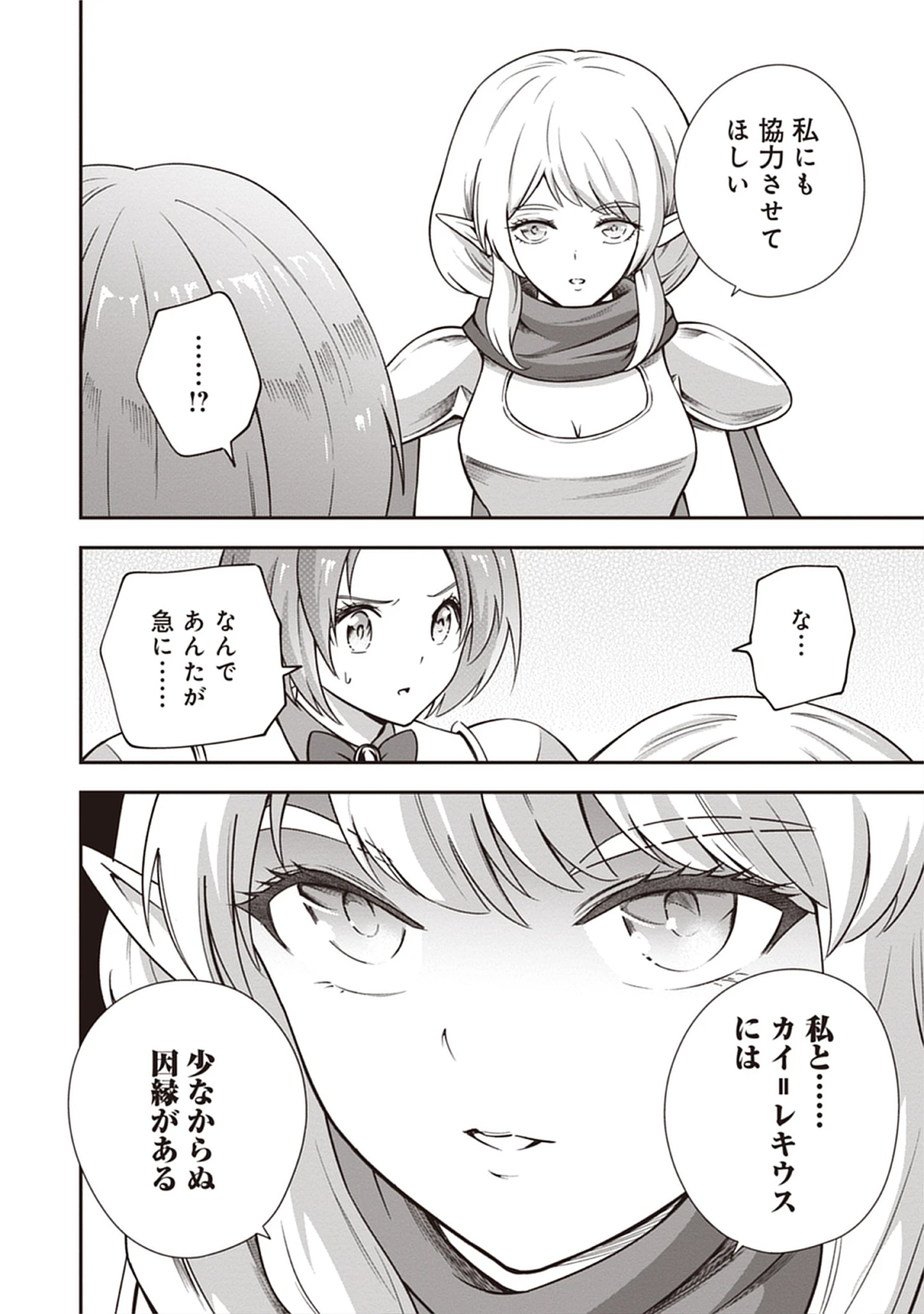 Read Majutsu no Hate wo Motomeru Dai Majutsushi: Madou wo Kiwameta Ore ga Sanhyakunengo no Gijutsu Kakushin wo Kitai Shite Tensei Shitara, Kanashiku Naruhodo Taika Shiteita...... Chapter 7.1 [High Quality / Full] - Page 18 - nicomanga.net