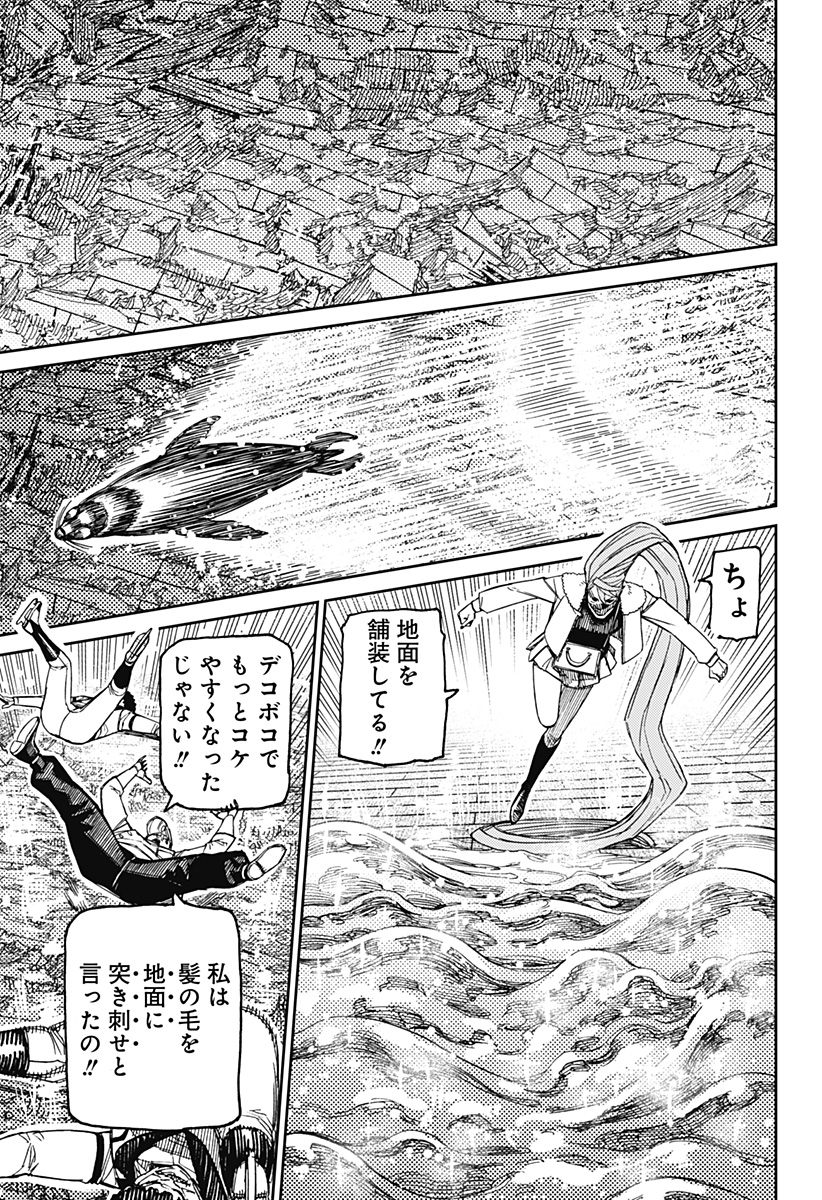Read DANDADAN Chapter 235 [High Quality / Full] - Page 15 - nicomanga.com