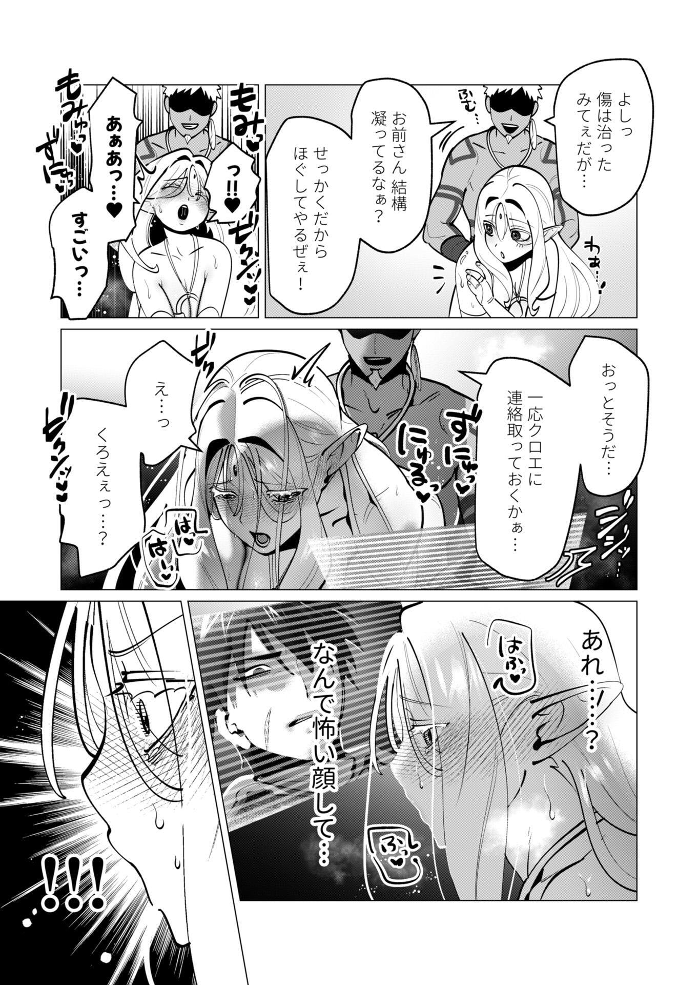 YUUSHA-SAMA WA HOUSHUU NI HITODZUMA WO GOKIBOU DESU Chapter 43 - Page 5