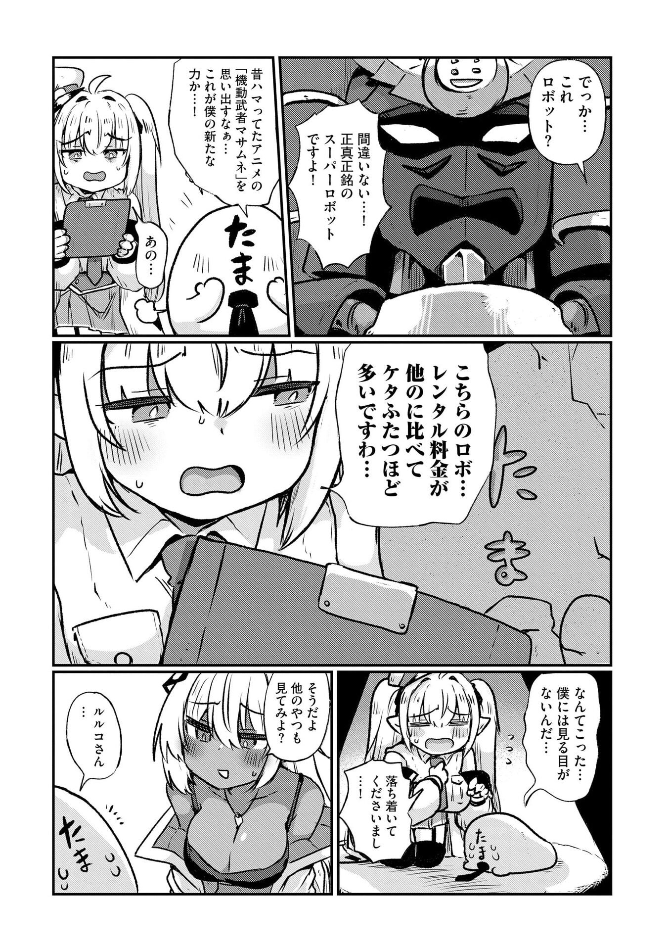 Read GENKAI MEGAMI "KYUUBO" ISEKAI TENSEI MADOGUCHI WA AT HOME NA SHOKUBA DESU Chapter 6 [High Quality / Full] - Page 13 - nicomanga.net