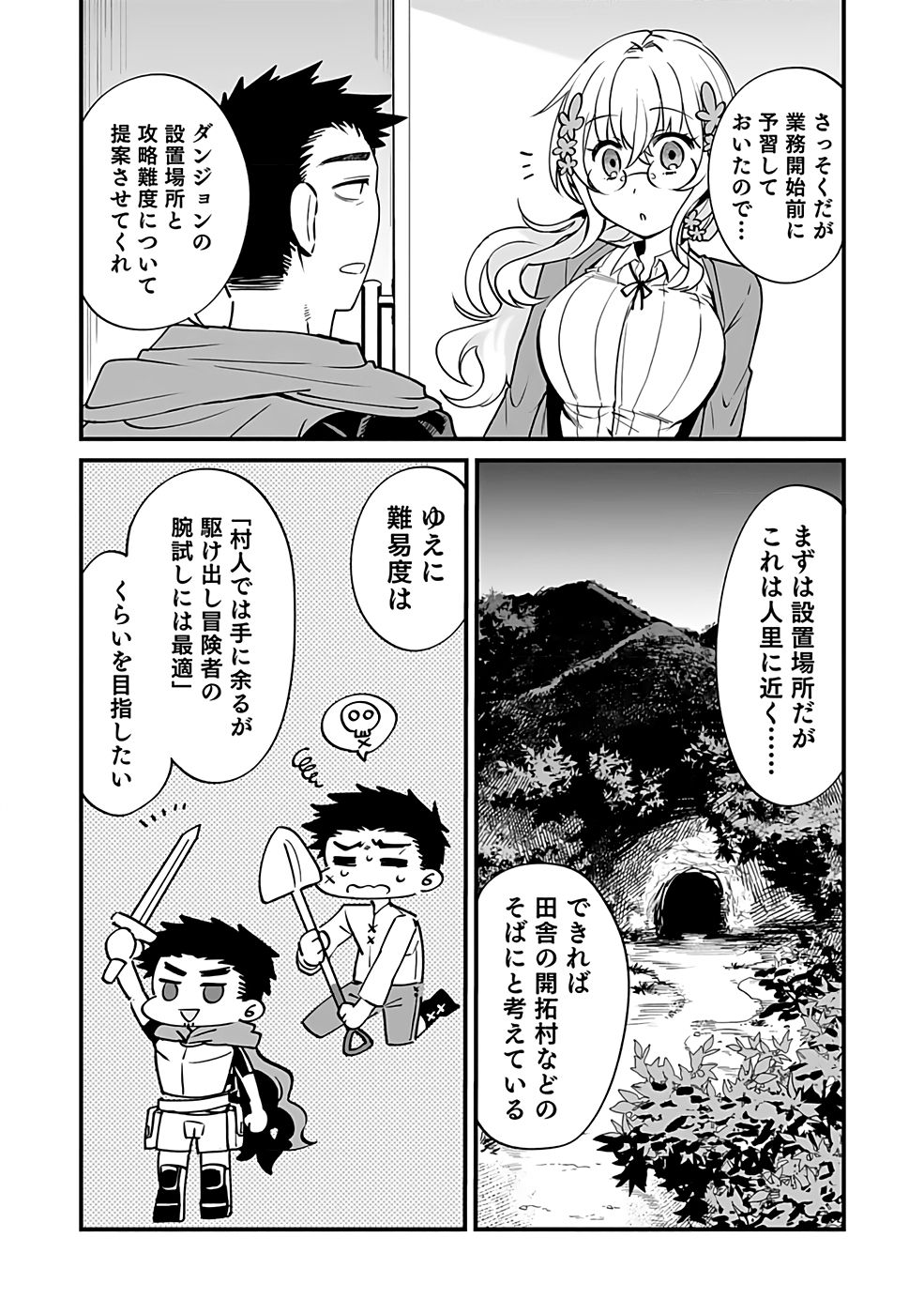 DUNGEON CORPORATION JOB OPENING Chap 1 - Pic 32