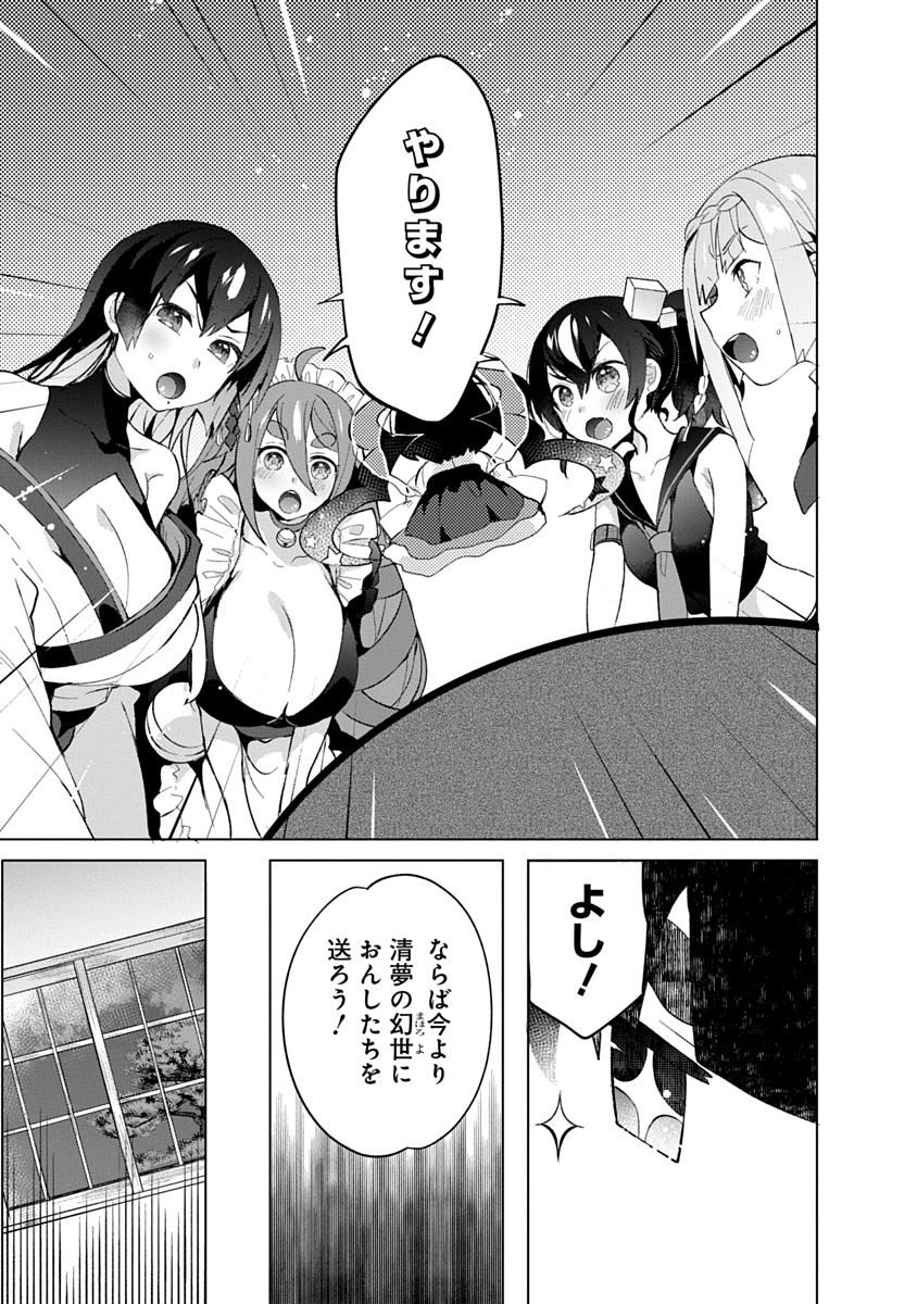 Read TEITO OSOUJI HOUSHI-DAN Chapter 14 [High Quality / Full] - Page 7 - dark.nicomanga.com