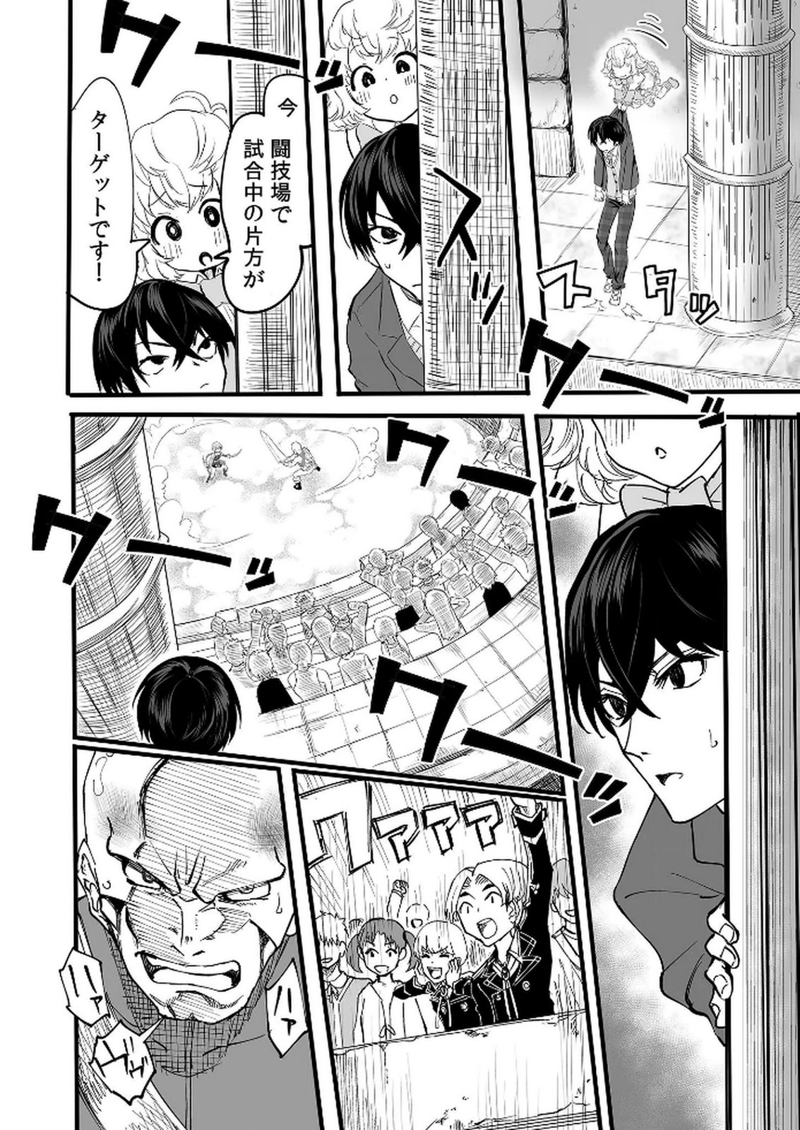 KYOU KARA TSUKAERU ISEKAI RENAI MANUAL Chapter 1 page 36 - nihonkuni.com