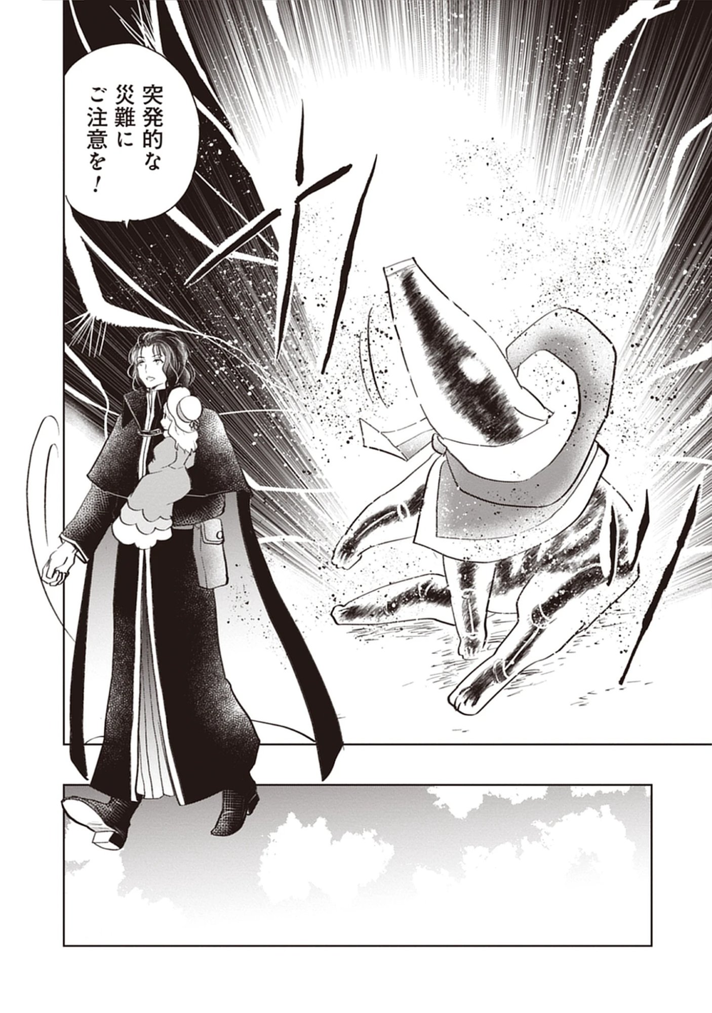 Read Oukoku No Kagi Chapter 5.1 [High Quality / Full] - Page 4 - nicomanga.com